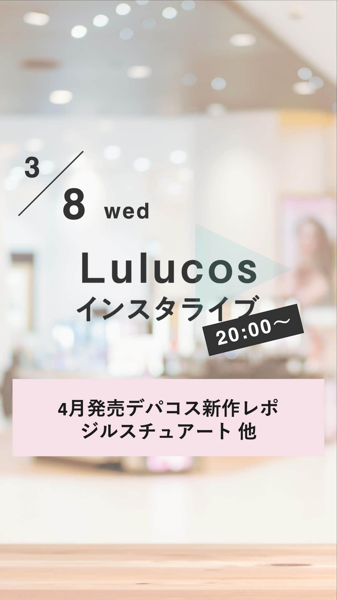 Lulucosのインスタグラム