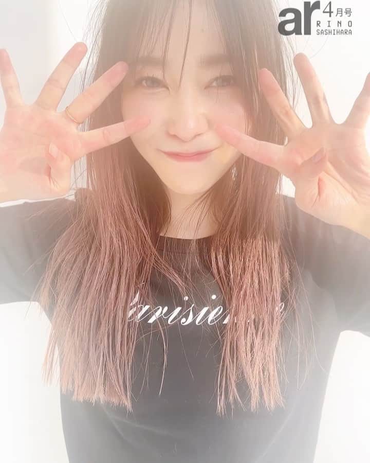 のインスタグラム：「💄さっしー監修💄ど真ん中リップ付録付き 【3/10発売・ar4月号💋】 圧倒的美脚＆美腹筋で話題のカバーガール、 さっしーこと指原莉乃さんからお願い事です🥹🫶  誌面では、 日本中に元気と勇気とユーモアをくれる、 人間国宝的存在♡さっしーを改めて深掘り🤍  推しの美容アイテムはもちろん、 達観したゆるマインドの秘密や 読者からの質問にゆるりと答えてくれました🥰  発売日まであと２日…🫶 すでにネット書店では手に入りづらい状況となっております🙇‍♂️ 確実にGETしたい方は、お早めの書店予約をオススメします⚠️  #指原莉乃 #さっしー ar #ar4月号 #armagazine #trend #beauty #fashion #オフショット #特別付録 #限定リップ #リップ #lip #美女 #眼福」
