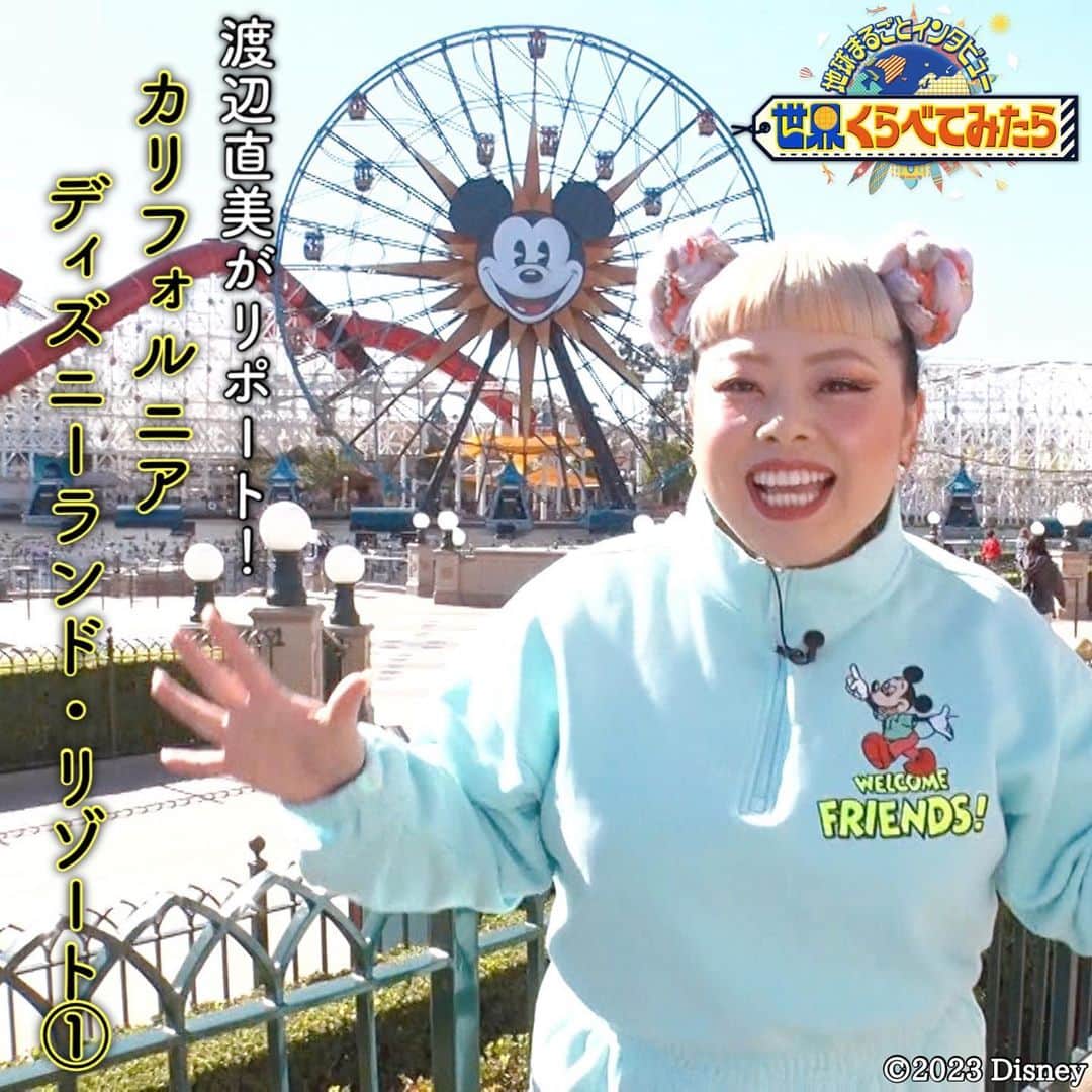 TBS「世界くらべてみたら」のインスタグラム