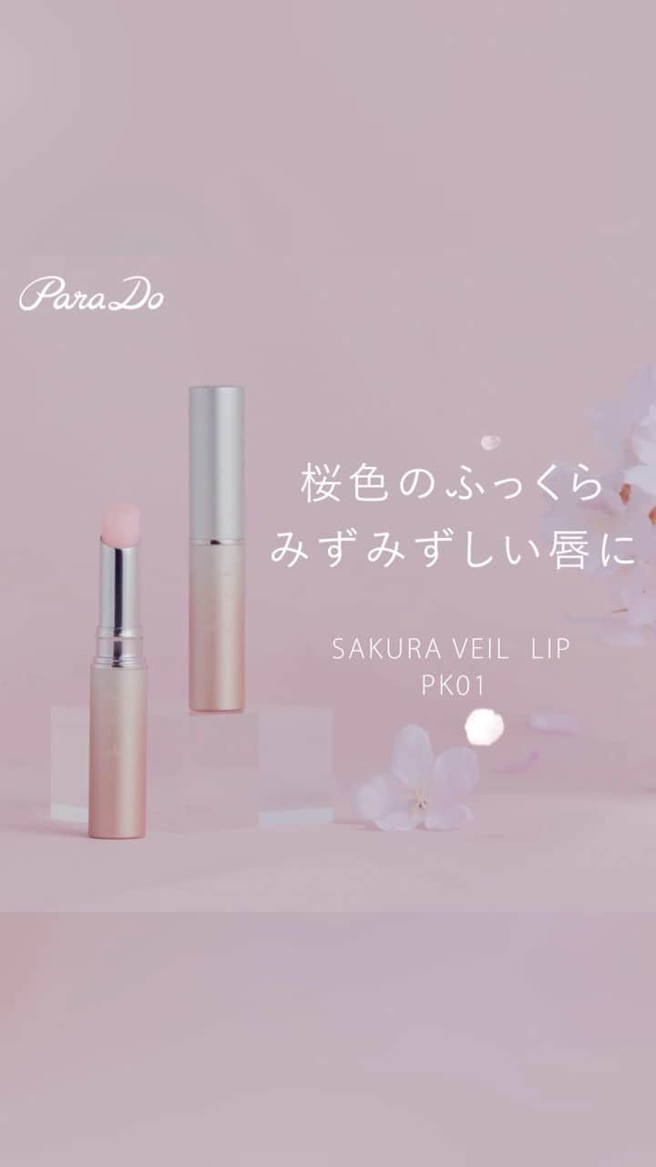 パラドゥ (ParaDo) 公式のインスタグラム