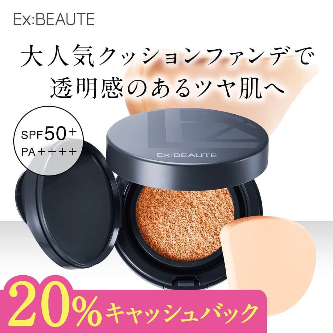 【公式】ベルメゾンのインスタグラム：「大人気のクッションファンデが断然お得💗 【20％キャッシュバックキャンペーン実施中】 🌸3/22(水)まで🌸  忙しい朝のベースメークは時短でキレイに仕上げたいですよね✨ そんな方にぜひおすすめしたいのが、 エクスボーテの「ビジョンファンデーションクッション」。  ✅毛穴やシミを時短でカバーしたい⏰ ✅透明感のある自然な仕上がりが好き✨ ✅マスクにつきにくいファンデを探している👀 ファンデに対するこんな悩みが全部叶います👍  クッションゼリー設計で、気になる肌悩みに密着フィット♪ メイク中も透明感のあるツヤ肌をキープします👩✨  今なら数量限定の桜ケースセットも販売中🌸 紫外線が気になるこれからの時期も、SPF50+PA++++だから心強い🌞」