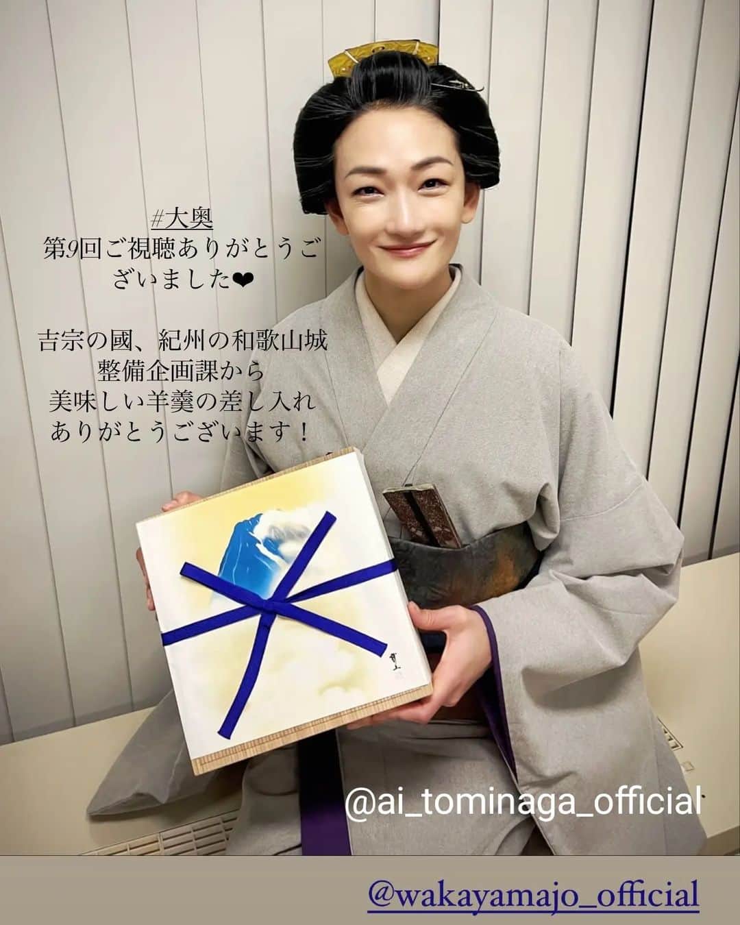 総本家駿河屋のインスタグラム