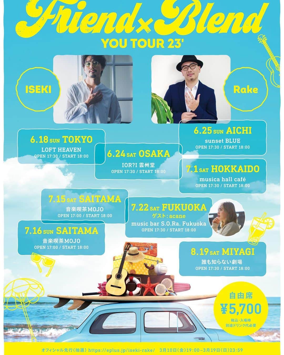 のインスタグラム：「おはようございます😊 明日からRakeと巡る サマーツアーの オフィシャル先行販売が 開始！！！！  もうすでに売り切れそうな 箇所もあるので早めに チェックよろしくね👍✨  #Rake #ISEKI #FByou #acane （*福岡公演）」