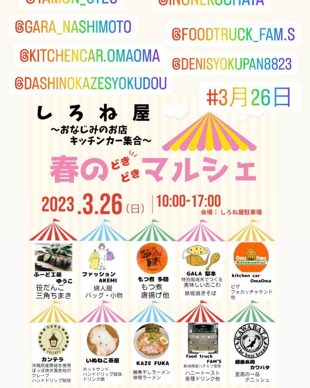 小林礼奈さんのインスタグラム写真 - (小林礼奈Instagram)「3月26日新潟市の『しろね屋』さんで キッチンカー出します。 実家のパン屋です、良かったら買いに来てください🙆‍♀️ よろしくお願いします🥺」3月9日 10時11分 - kobayashi_ayana0218