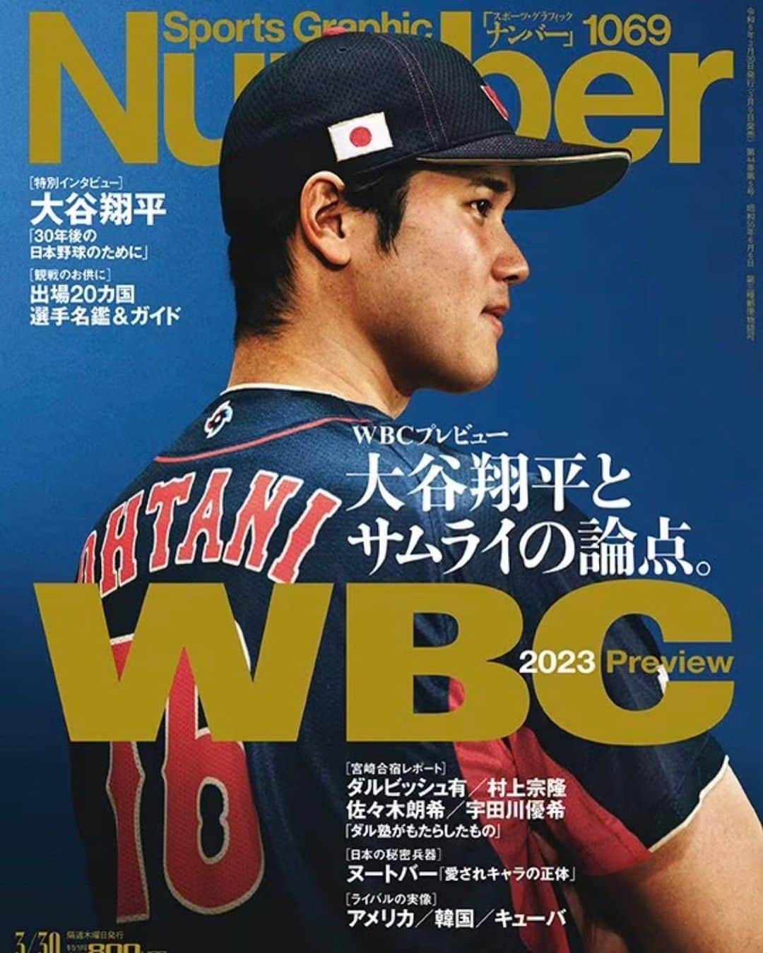 石浦宏明のインスタグラム：「本日発売のNumberに登場してますのでぜひ読んでください💁‍♂️  #GRカローラ #toyotagazooracing」