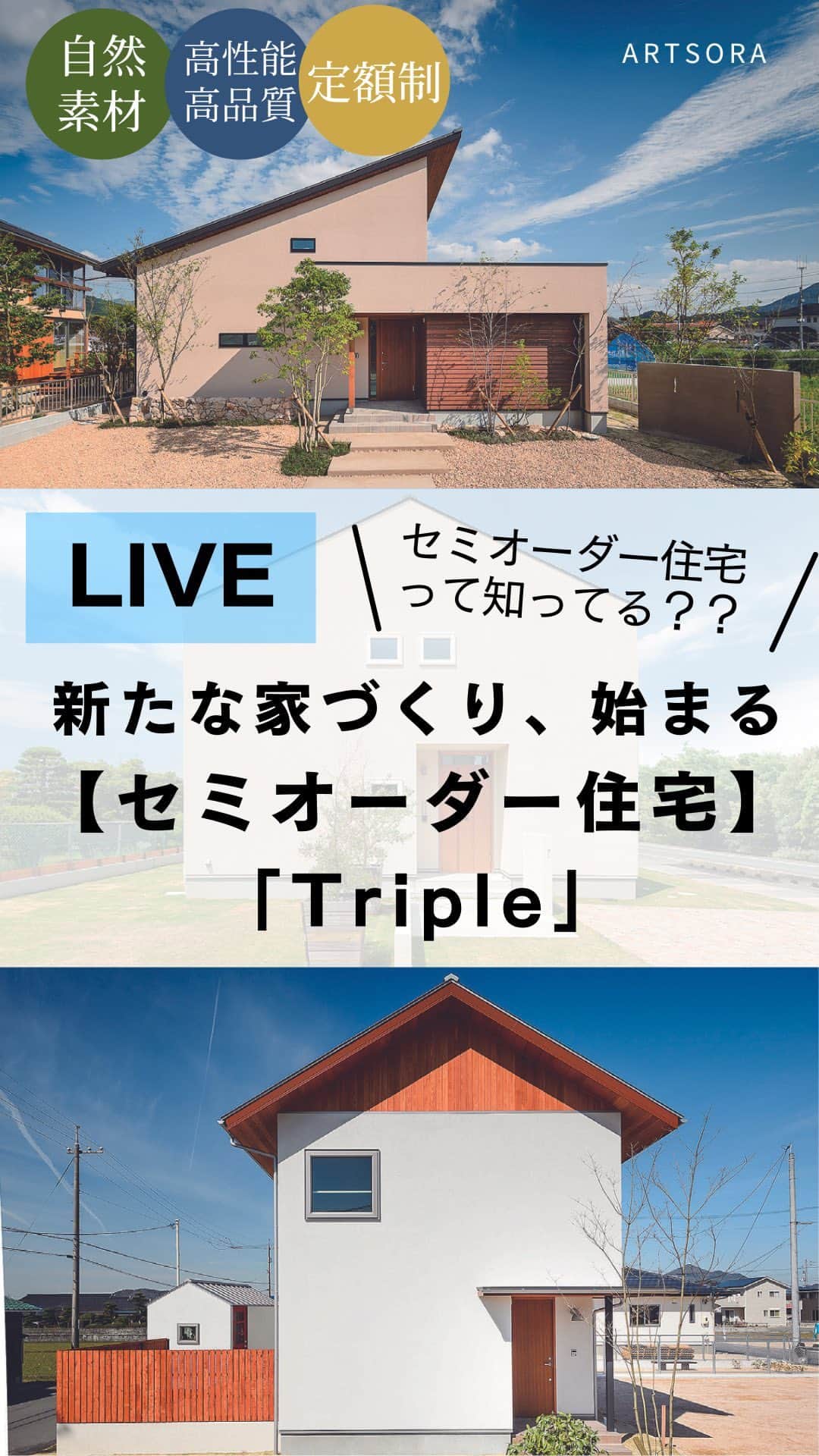 株式会社アート・宙のインスタグラム