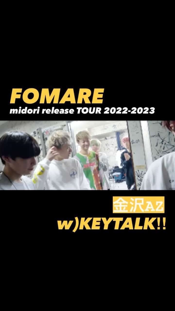FOMAREのインスタグラム：「【TOUR MOVIE…】  『midori release tour 2022-2023』  2023.3.6 金沢AZ w)KEYTALK  😍💔🤕  film by @tomakamimura」
