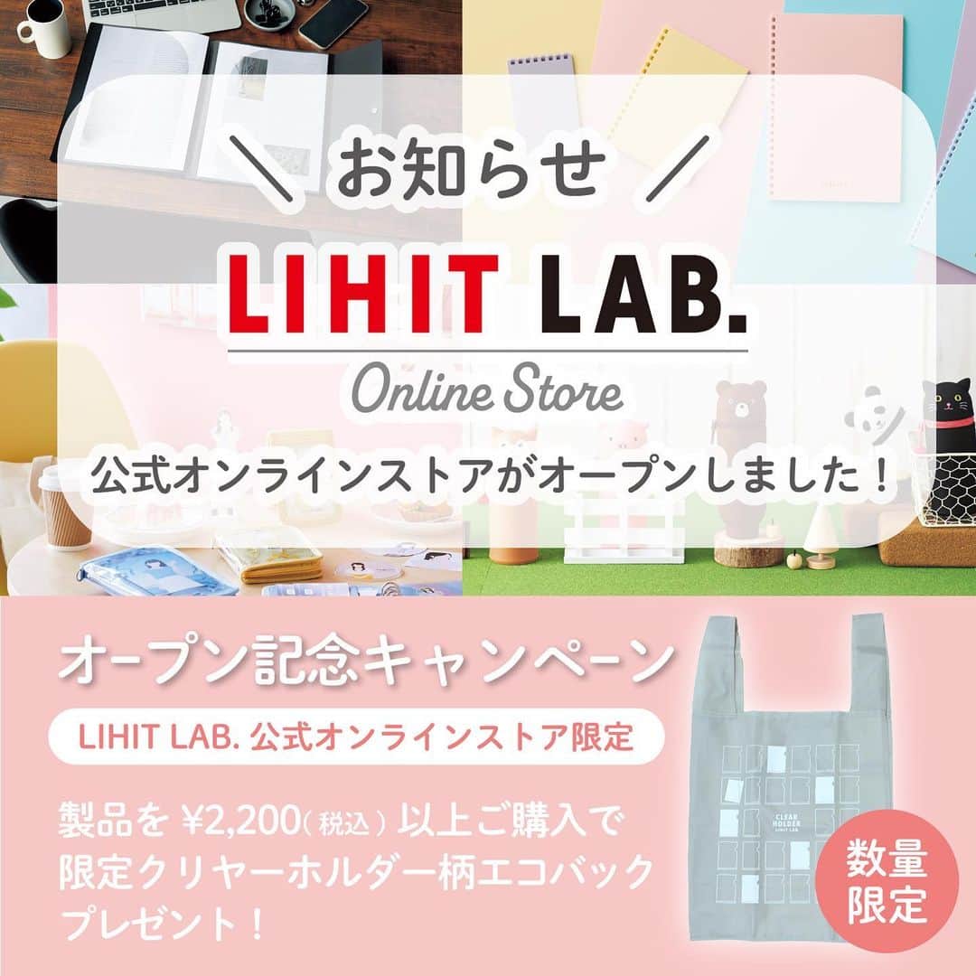 リヒトラブ 公式のインスタグラム：「. LIHIT LAB.公式オンラインストアが オープンしました！  ファイルやペンケース、机上台など LIHIT LAB.製品のほとんどが そろっています✨  オープンを記念して 商品を2,200円（税込） ご購入いただいた方に 限定デザインのエコバック プレゼント🎁  https://store.lihit-lab.com ※画像はイメージです。実際の製品と異なる場合がありますのでご了承ください。  クリヤーホルダー柄エコバッグ（非売品） サイズ：約W310xH365xD100mm（持ち手含むH535mm) 収納時：W125xH105xD20mm 材質：ポリエステル薄手 カラー：グレージュ」