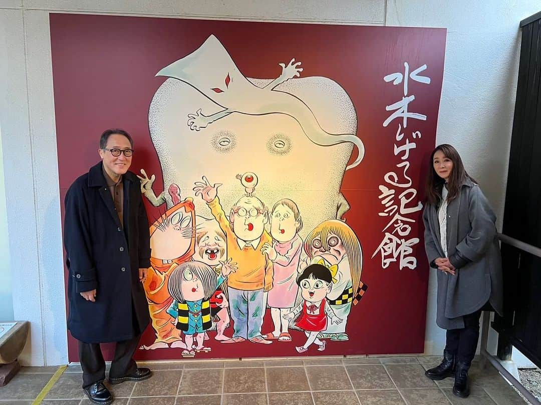 浅野ゆう子のインスタグラム：「先週末  佐野史郎さんとご一緒に  境港市に行って参りした。  水木しげる先生ご生誕101年記念  生誕101年　水木しげる生誕祭  が、ありました。  前日に水木しげる記念館に行ったり、水木ロードを散策したり　^_^ 楽しい時間でした〜  そしてナント！ 佐野史郎さんもお誕生日❣️  お元気になられた佐野さんのお誕生日のお祝いをご一緒させていただき、嬉しかった〜　^_^  水木しげる先生 佐野史郎さん  お誕生日おめでとう❣️  #水木しげる　先生 #境港市 #まんが王国とっとり #ゲゲゲの鬼太郎 #蛇骨婆　は #佐野史郎　さん #砂かけ婆　は #もちろん #浅野ゆう子」