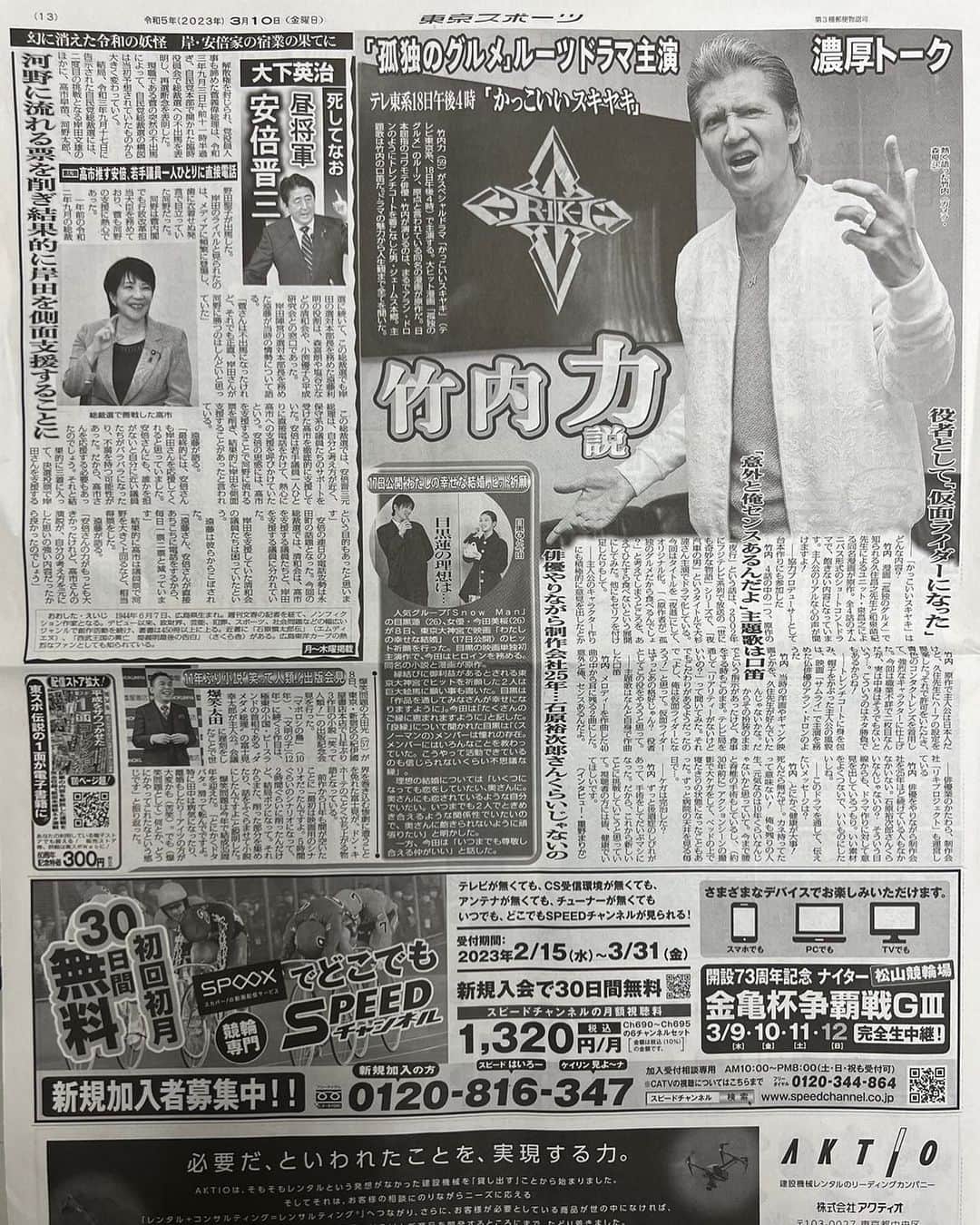 のインスタグラム：「3/18放送！ かっこいいスキヤキ みてくれな🔥」