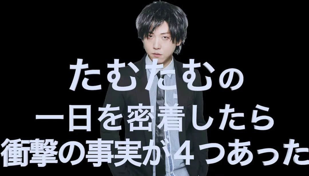 延本英祥のインスタグラム：「. 河村隆一さんのものまねが ちょうど僕の８倍似てて面白い たむたむのYouTubeに チラ出してる模様です  ご覧ください(*ﾟ∀ﾟ)  #ものまね　#YouTube #たむたむ #たむちゅーぶ  #ひでよしっと  https://youtu.be/rT9UOPNFmNw」