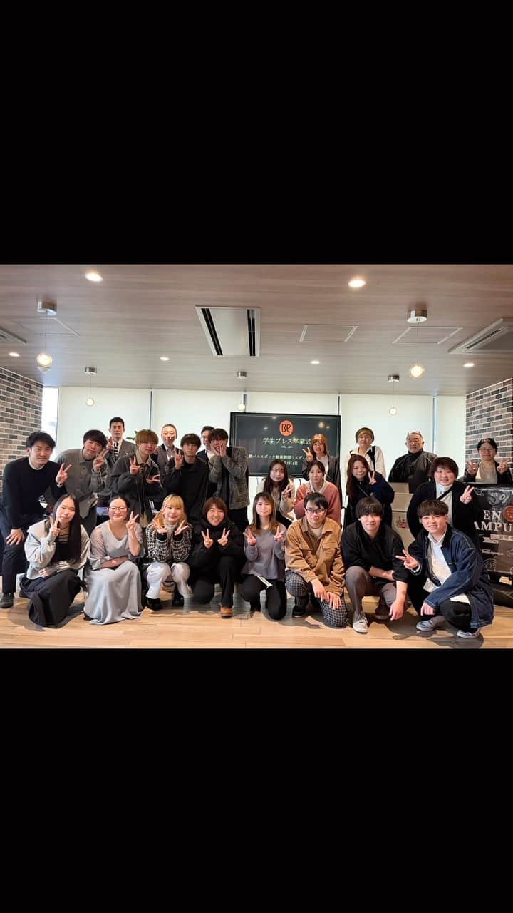 札幌ベルエポック製菓調理専門学校【公式】のインスタグラム：「🌸学生プレス卒業式🌸  オープンキャンパスの運営を先生たちと一緒に 盛り上げてくれた学生プレスの卒業式。  2年間、それぞれの成長がありましたね！  この経験を活かして卒業後も 業界を盛り上げてください。  皆さんに憧れて入学した後輩たちが またベルエポックを盛り上げてくれます。  卒業後も遊びにきてくださいね！ オープンキャンパスの運営参加も大歓迎です😆  みんながいたから先生たちも楽しく オープンキャンパスを行うことができました。  本当にありがとうございました🌸  #札幌ベルエポック製菓調理専門学校 #製菓 #製菓実習 #パティシエ #シェフ #料理作り記録 #実習 #料理作り好きなひと繋がりたい #カフェ #バリスタ #専門学校 #専門学生 #製菓専門学校 #お菓子づくり #調理師 #料理人 #オープンキャンパス #卒業式 #おめでとう #旅立ち #ありがとう」