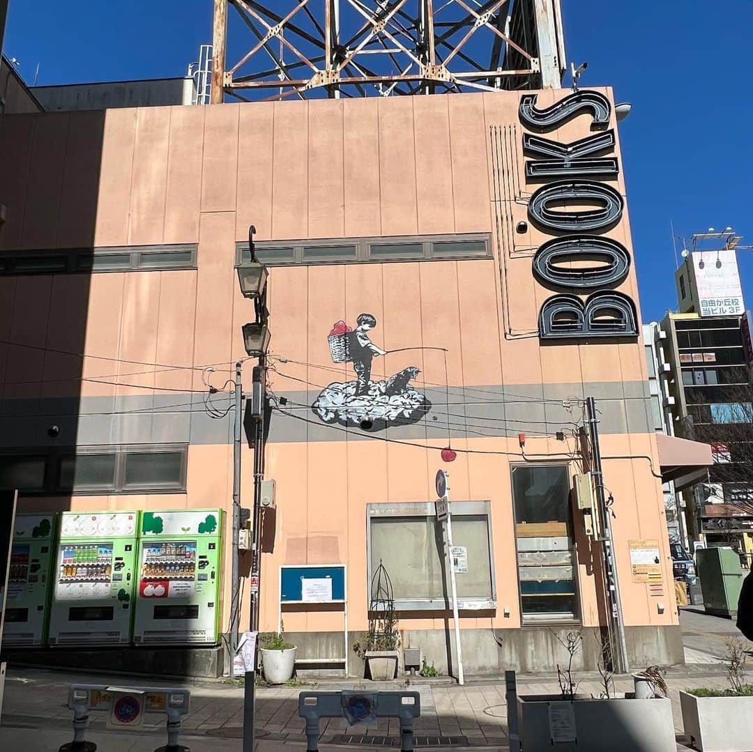 伊勢谷友介のインスタグラム：「コイツのせいで心が荒んでたのかと、妙に納得した。 その日は銀行“ごと“で忘れ物してまた出向いてとかで、なんだかげっそり。 銀行を出た時、女性が携帯を向ける先にはこのグラフィックが。 何となく心が整っちゃったのでした。 #jiyugaoka #graphity」
