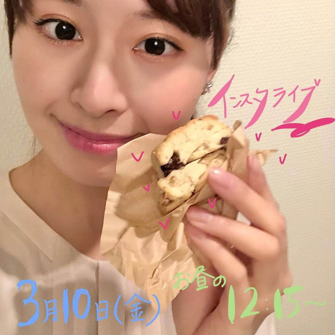 望木聡子さんのインスタグラム写真 - (望木聡子Instagram)「インスタライブのお知らせ💌 あす(金) お昼の12:15〜 60周年期間もラストスパートです！ お付き合いください😌  #アップ でご紹介した「溶けないパフェ」のお店 焼きたてスコーンも絶品でした🤤💕  #koboHOSHINOkakuozan #スイーツ #覚王山スイーツ #スコーン #メーテレ #メーテレ60th #メーテレ60周年アンバサダー #名古屋市消防局広報アンバサダー #アナウンサー #望木聡子」3月9日 21時47分 - satoko_mochiki