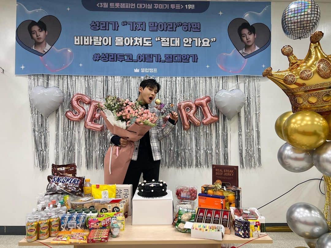 キム・ソンリのインスタグラム：「#트롯챔피언 #셀럽챔프 대기실꾸미기 투표1등! 일등이라는 단어가 더 감동적으로 다가왔어요 꾸며주신 트롯챔피언 제작진분들 감사드립니다🙇🏻‍♂️🥰 이 모든걸 이루게 해준 고생해준 우리 학자들,, 사랑한다리!🖤😉」