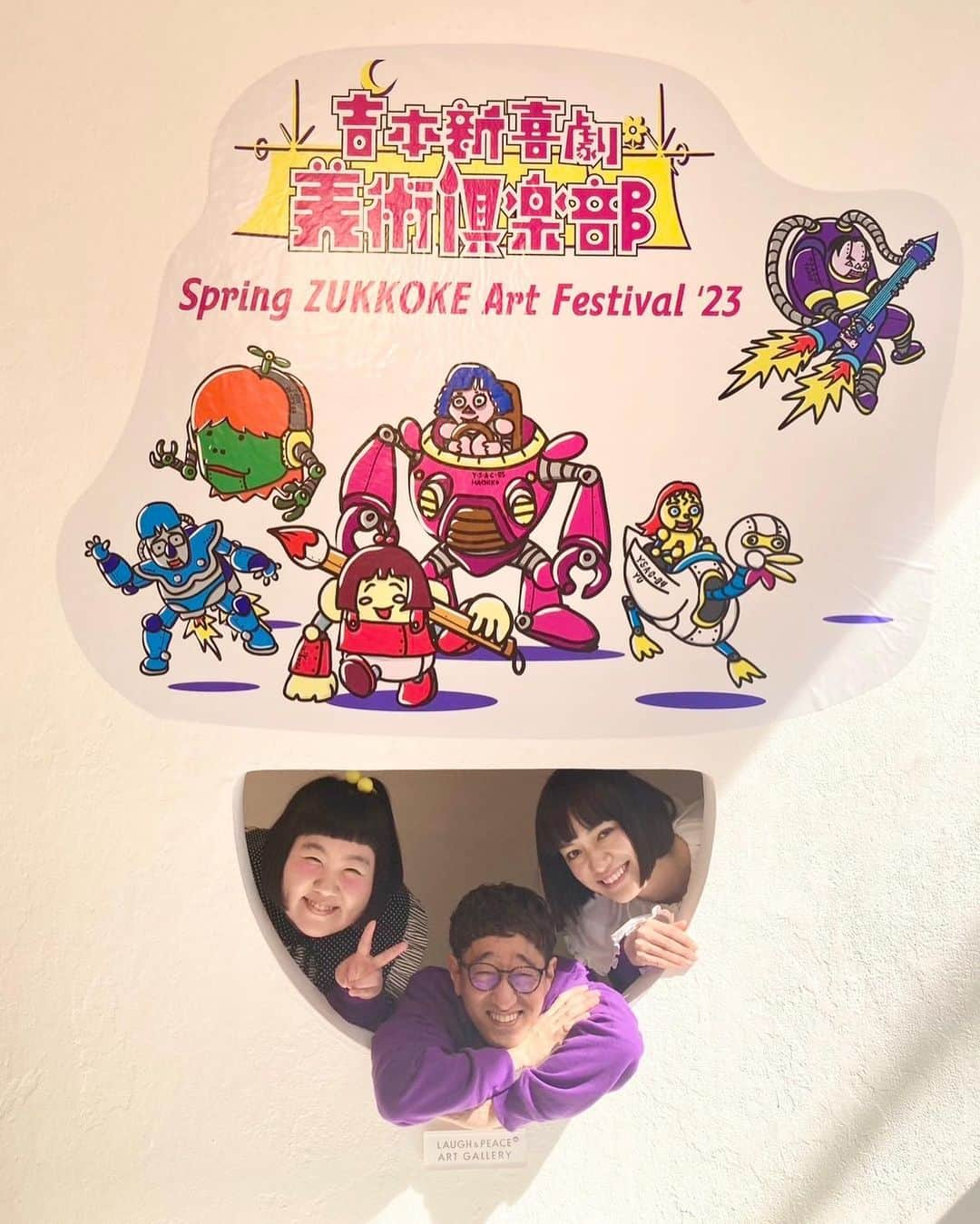 ボン溝黒さんのインスタグラム写真 - (ボン溝黒Instagram)「吉本新喜劇美術倶楽部 『Spring ZUKKOKE Art Fes '23』 始まりました！！！  ボンざわーるどが部長です！  なんばグランド花月のすぐ裏！ ラブアンドピースアートギャラリー！ 今日から13日の月曜日まで 13時〜18時まで！  作品の展示！全て販売もしております！入場はなんと無料！ グッズもかわいいの作りましたよ！  座員6名の色んなアート是非観に来て下さいー！！！！！！面白いよ！！！！！  ボンは座員ロボットアート！！！ 3Dプリンターでオリジナルロボット作ったよ！！！ 期間中毎日ボンが居ます！！ 家から3Dプリンター持って来て作ってるので！ロボット製作も見に来てね！！！！  #アート展 #新喜劇 #美術倶楽部 #酒井藍 #松浦真也 #金原鉢子 #小林ゆう #吉田ヒロ #ボンざわーるど」3月9日 22時53分 - bontheworld