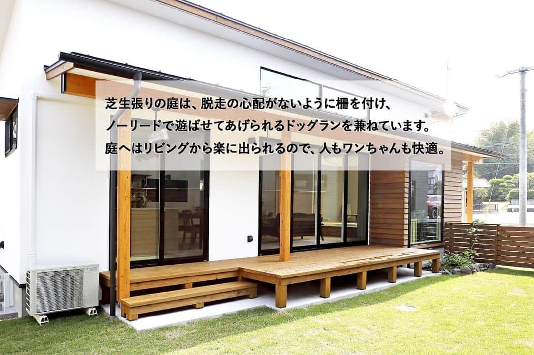 Yasuhiro Arimuraさんのインスタグラム写真 - (Yasuhiro ArimuraInstagram)「そのままだと降りにくいデッキは、上り下りしやすいように1段階段を作りました。 移動の助けとなるステップがあることで、ワンちゃんも自分で庭と室内を行き来できます。 お子さんが使う場合も、楽に上り下りできますよ。  デッキに屋根がかかっているので、洗濯物を干したりもできます。 バーベキューやパーティーなど、第2のリビングとしても活用できますよ。 また、趣味を楽しむことにも使えます。 ちょっとした花壇も雰囲気が良いですね。   お庭は、芝生張り。脱走の心配がないように柵を付け、ノーリードで遊ばせてあげられるドッグランを兼ねた庭になっています。 デッキに腰かけて、元気に走る様子を眺められます。 庭へはリビングから楽に出られるので、人もワンちゃんも快適。  more photos... 👉 @yasuhiro.arimura #光と風 #sumais #リビング #明るいリビング #注文住宅 #家づくり #平屋のお家 #造作建具 #ウッドデッキ #マイホーム #マイホーム計画 #木の家 #住まい #新築 #オーダーメイド住宅 #鹿児島 #工務店 #工務店がつくる家 #工務店だからつくれる家 #設計事務所 #子育て #自然素材 #賃挽き製材 #デザイン #暮らし #暮らしを楽しむ #シンプルな暮らし #丁寧な暮らし #田舎暮らし #instahouse」3月10日 12時33分 - yasuhiro.arimura