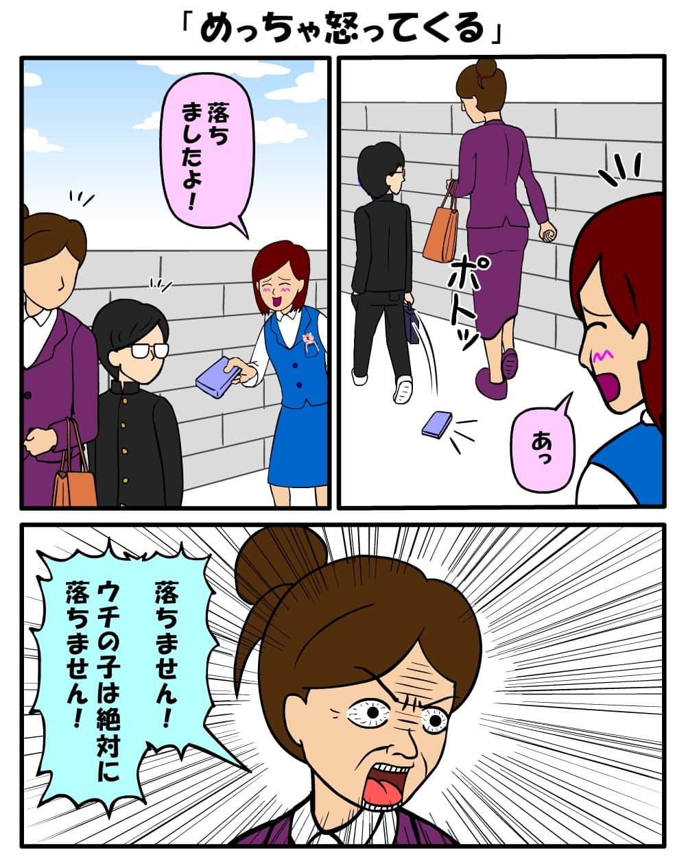 耐え子の日常のインスタグラム：「#耐え子 #日常 #OL #イラスト #まんが #漫画 #マンガ #4コマ漫画 #ギャグ漫画 #コミック #書籍化 #そろそろ谷川 @srsr_tani #再投稿」