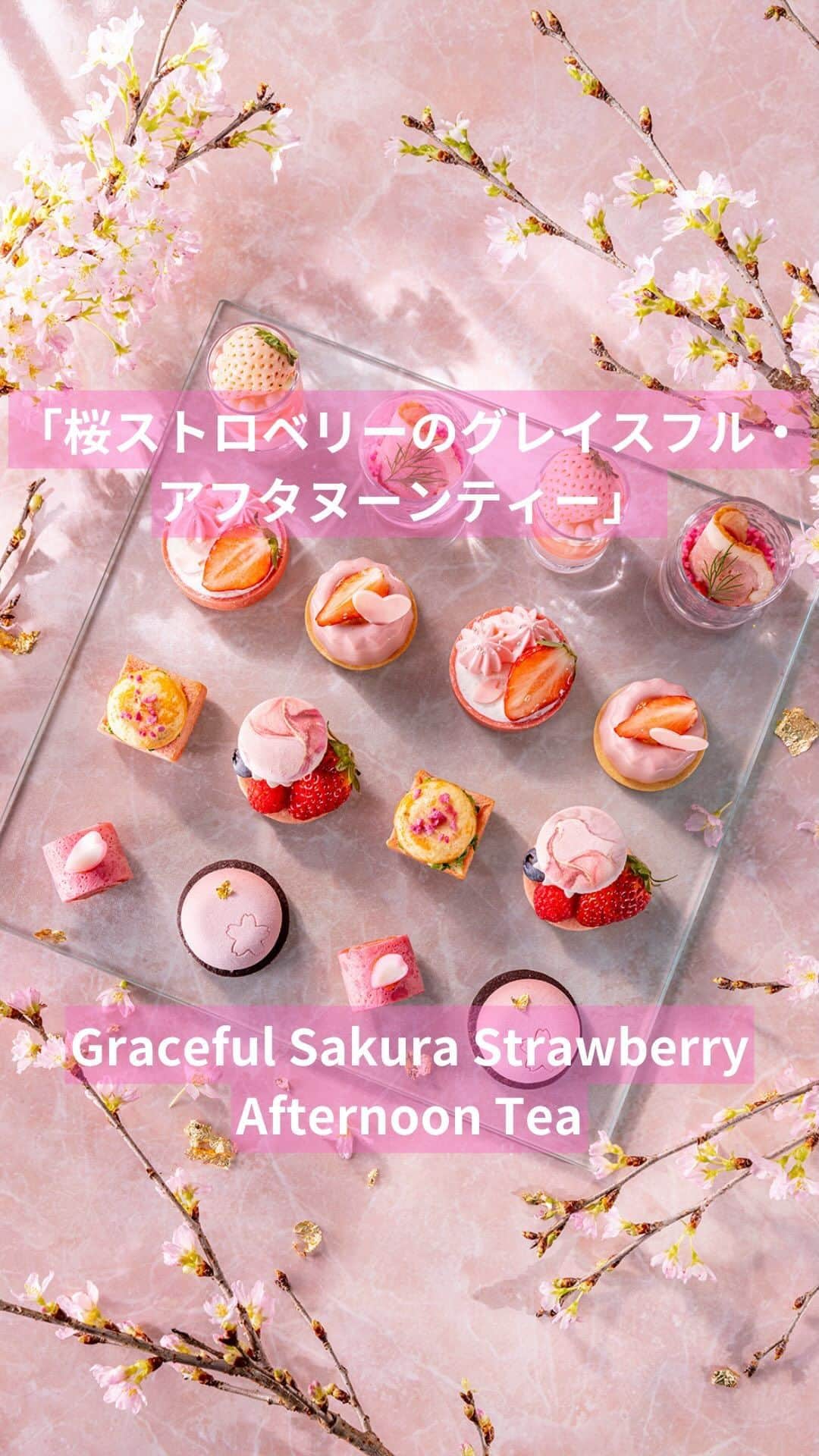 Conrad Tokyoのインスタグラム：「【好評開催中❤】バー＆ラウンジ「トゥエンティエイト」の「桜ストロベリーのグレイスフル・アフタヌーンティー」🍓✨  飲み替え自由なドリンクにはルピシア社の紅茶・ハーブティーをご用意。コーヒー、ソフトドリンクを含む約20種類のドリンクセレクションをお楽しみいただけます☕️  Graceful Sakura Afternoon Tea at TwentyEight Bar & Lounge🍓✨  Enjoy a selection of 20 varieties of beverages including tea and herbal teas by LUPICIA along with coffee and soft drinks☕️  #コンラッド東京 #コンラッド #東京ホテル #ホテル #ラグジュアリーホテル #ホテル #ホテルライク #ホテルステイ #ホカンス #おすすめホテル #ステイケーション #いちごスイーツ #苺スイーツ #アフタヌーンティー #アフヌン #ヌン活 #ティータイム #カフェ活 #イチゴ #いちご #conradtokyo #conrad #hotel #tokyohotel #luxuryhotel #tokyorestaurant #tokyotrip #tokyofood #strawberry #hightea」