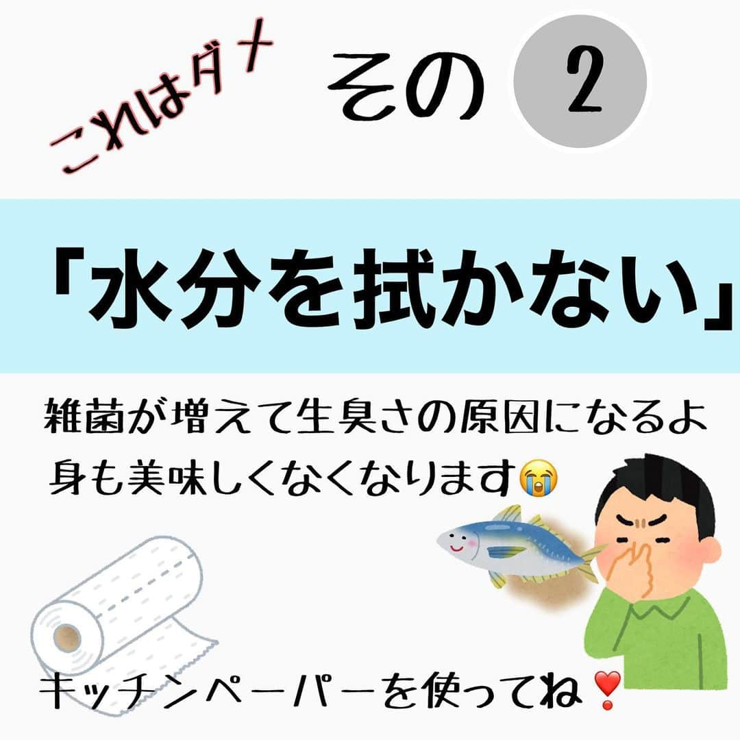 ペルビー貴子さんのインスタグラム写真 - (ペルビー貴子Instagram)「@fishing__info  他の釣り情報もチェック👆  せっかく釣れた魚🐟 美味しく食べたいですよねー🍣  釣りの後って疲れがちですが、魚の下処理にはこだわってみてください❣️ きっと他では味わえない魚の美味しさに出会えるはず😍  ---------------------------------------- 釣り情報配信　@fishing__info  釣り、アウトドア、魚料理に関する豆知識、お得情報、便利な釣具を中心に投稿しています🎣 ----------------------------------------  #釣り #フィッシング　#fishing　#釣り好きな人と繋がりたい  #釣り好き　#釣り人 #アングラー #魚釣り　#豆知識　#下処理 #魚料理　#捌き方  #ペルビー釣り情報配信 #ペルビー #釣り初心者 #美味しく食べよう」3月10日 6時52分 - fishing__info