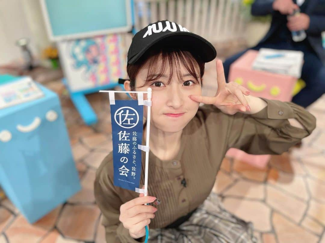 佐藤佳奈さんのインスタグラム写真 - (佐藤佳奈Instagram)「3月10日は佐藤の日らしいです。  被っているのは佐藤さんオリジナルキャップ🧢  #すまたん #すまたんzip  #佐藤の会  #佐藤の会オリジナルキャップ」3月10日 7時50分 - kana_sato_sakana