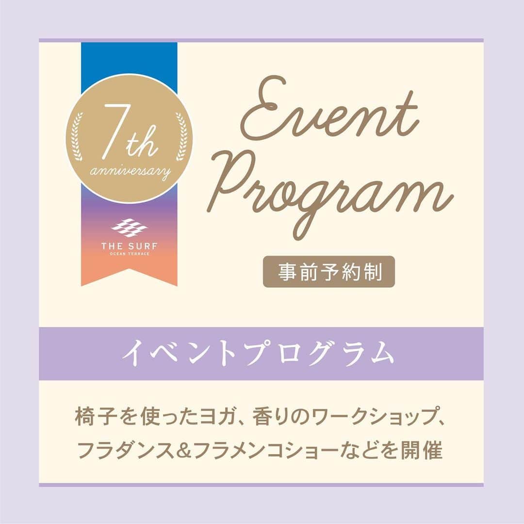 Dears Weddingのインスタグラム：「【7周年イベントのご案内】 Dears Weddingが運営する千葉の複合施設である、ザ・サーフ オーシャンテラスは、2023年 3月 5日(日)、オープン 7 周年を迎えます✨ 皆様からのご愛顧に感謝の気持ちを込めて、ご家族でお楽しみいただけるプログラムをご用意しております🎉 ⁡  開催日：3月21日(火・祝)  ＼イベントプログラム／ ご家族のみなさまで楽しんでいただくことができるように、「ヨガ教室」や「ケーキデコレーション教室」「香りのワークショップ」「フラダンス＆フラメンコショー」「巨大キャンパスでダンス＆お絵描き」などを開催🤍 ※全て事前予約制となっております ⁡ 【①】椅子を使ったヨガ教室　～バンケット棟～ A 10：00～（60分）運動強度♥♥♥♡♡ B 11：30～（60分）運動強度♥♡♡♡♡ 参加費：500円 定員：各回40名　5歳以上・大人の同伴必須／大人のみ可  【②】香りのワークショップ「バスボム作り」　～バンケット棟～ A 10：00～（40分） B 11：15～（40分） 参加費：1,500円 定員：各回5名　5歳以上・大人の同伴必須  【③】香りのワークショップ「ルームスプレー作り」　～バンケット棟～ A 10：30～（30分） B 11：30～（30分） 参加費：1,000円 定員：各回5名　5歳以上・大人の同伴必須  【④】ケーキデコレーション教室　～バンケット棟～ A 13：30～（60分） B 15：30～（60分） 参加費：1,000円 定員：各回10名　5歳以上・大人の同伴必須 ※9㎝サイズのケーキ1個・ソフトドリンク2杯付き  【⑤】フラダンス＆フラメンコショー　～ホール棟～ 時間：11：00～（50分） 参加費：500円 定員：60名  【⑥】フラダンスショー＆Let's dance　～バンケット棟～ 時間：13：00～（60分） 参加費：500円　 定員：各回40名　4歳以上・大人の同伴必須／大人のみ可  【⑦】フラメンコショー＆リズム遊び　～バンケット棟～ 時間：14：30～（60分） 参加費：500円　 定員：各回40名　4歳以上・大人の同伴必須／大人のみ可  【⑧】巨大キャンバスでダンス＆お絵描き　～屋外～ ダンスショー＆ワークショップ：12：00～ 一般参加：13：00～　手形アートタイムとして、当日参加可能（人数制限有） 参加費：1,000円　 定員：20名　5歳以上・大人の同伴必須 ⁡ ⁡ <お申込み方法> アンケートフォーム（https://forms.gle/XV75pTLheGeXCbL29）よりお申込みください。 ※応募締め切り：3月10日（金）18:00 ※応募多数の場合は抽選。 ※参加費はすべて税込表記、当日精算となります（現金のみ）。 ※ご連絡なしのキャンセルにつきましては参加費100％を頂戴いたします。必ず事前にご連絡ください。 ⁡ 当選連絡3月13日（月）までに当選者のみにメールでご連絡させていただきます。 ⁡ 皆様にお会いできることを心よりお待ちしております✨ ⁡ ⁡ #ザサーフオーシャンテラス #7周年イベント#ワークショップ #ルームスプレー作り #バスボム作り #ケーキデコレーション#椅子ヨガ  #ブリオッシュドーレ #千葉 #稲毛 #稲毛海浜公園 #千葉グルメ #千葉カフェ #千葉ランチ #海が見えるレストラン #海が見えるカフェ #リゾート#オーシャンビュー #ロケーション #海好きな人と繋がりたい #おしゃれカフェ #パン活 #コーヒーのある暮らし#インスタ映え #映えスポット#フラダンス #フラメンコ #お絵描き」