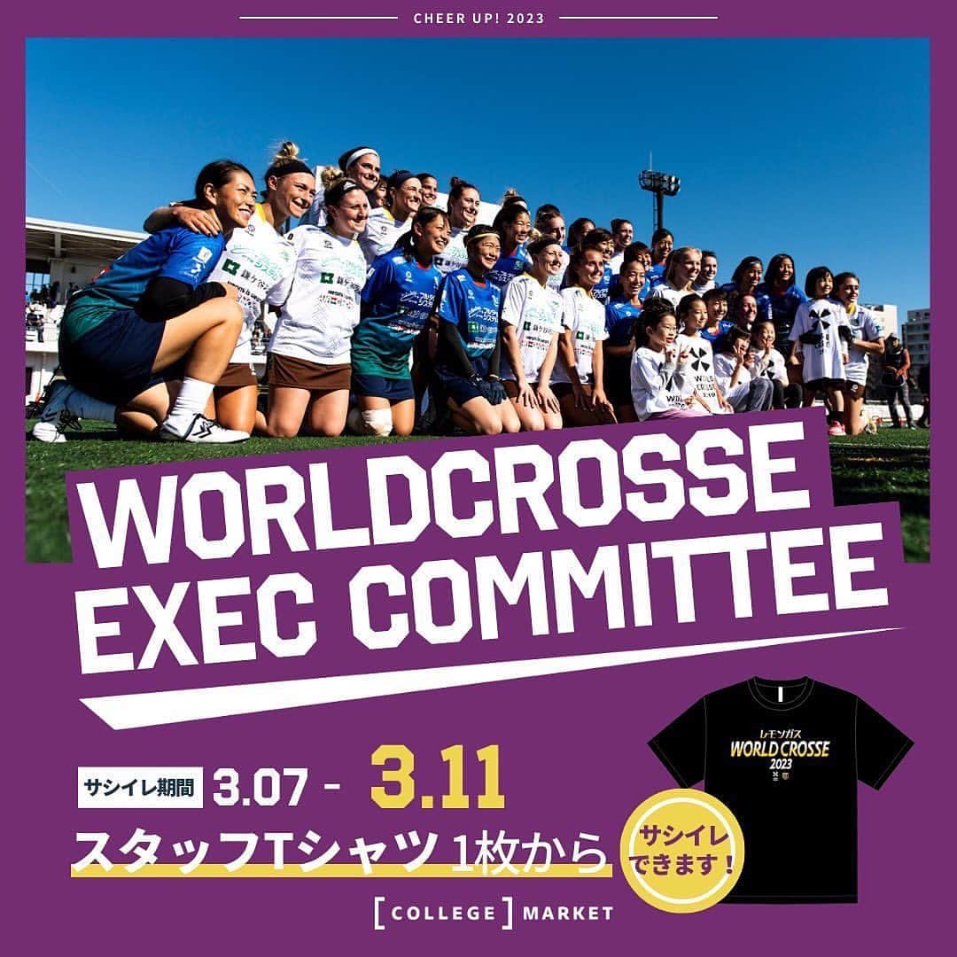 山田幸代のインスタグラム：「皆様からのご協力で、この大会で素晴らしいものになります！ ぜひ、学生たちへのお力添えの程よろしくお願いいたします。  @worldcrosse 【サシイレ募集】 WORLD CROSSEでは《cheer up!》のご協力のもとサシイレを募集しています！ こちら当日スタッフのユニホームにもなる、Tシャツを支援してくださることでサポートをお願いできます。何卒よろしくお願いします。 ------------------------------------------------------ 皆様からのサシイレ待ってるで‼️ ※ プロフィール欄のリンクよりご支援お願いします。  🎟チケット情報🎟 3/12 @富士通スタジアム川崎 試合観戦チケット:2000円～ 詳しくはプロフィール欄のリンクからご確認ください！。 チケットに関してご不明な点がございましたら、下記のメールアドレスまでお問い合わせください。 worldcrosseticketinfo@gmail.com #worldcrosse2023 #ラクロスマニア #lacrosse #LACROSSE #ラクロス #ax #ラクロスマニアいとーくん #関西弁 #サシイレ」