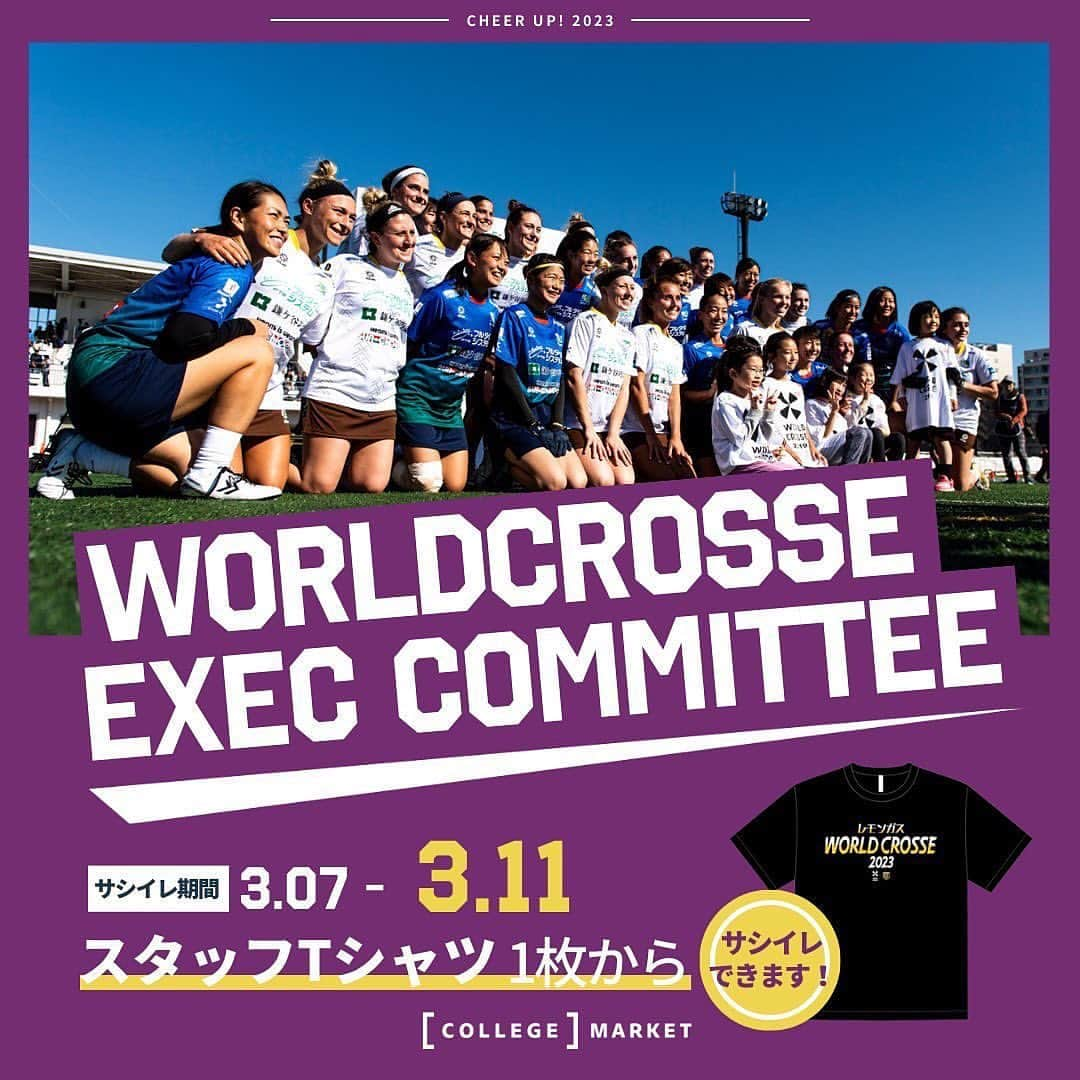 山田幸代さんのインスタグラム写真 - (山田幸代Instagram)「皆様からのご協力で、この大会で素晴らしいものになります！ ぜひ、学生たちへのお力添えの程よろしくお願いいたします。  @worldcrosse 【サシイレ募集】 WORLD CROSSEでは《cheer up!》のご協力のもとサシイレを募集しています！ こちら当日スタッフのユニホームにもなる、Tシャツを支援してくださることでサポートをお願いできます。何卒よろしくお願いします。 ------------------------------------------------------ 皆様からのサシイレ待ってるで‼️ ※ プロフィール欄のリンクよりご支援お願いします。  🎟チケット情報🎟 3/12 @富士通スタジアム川崎 試合観戦チケット:2000円～ 詳しくはプロフィール欄のリンクからご確認ください！。 チケットに関してご不明な点がございましたら、下記のメールアドレスまでお問い合わせください。 worldcrosseticketinfo@gmail.com #worldcrosse2023 #ラクロスマニア #lacrosse #LACROSSE #ラクロス #ax #ラクロスマニアいとーくん #関西弁 #サシイレ」3月10日 8時57分 - lacrosseplayer_sachiyoyamada