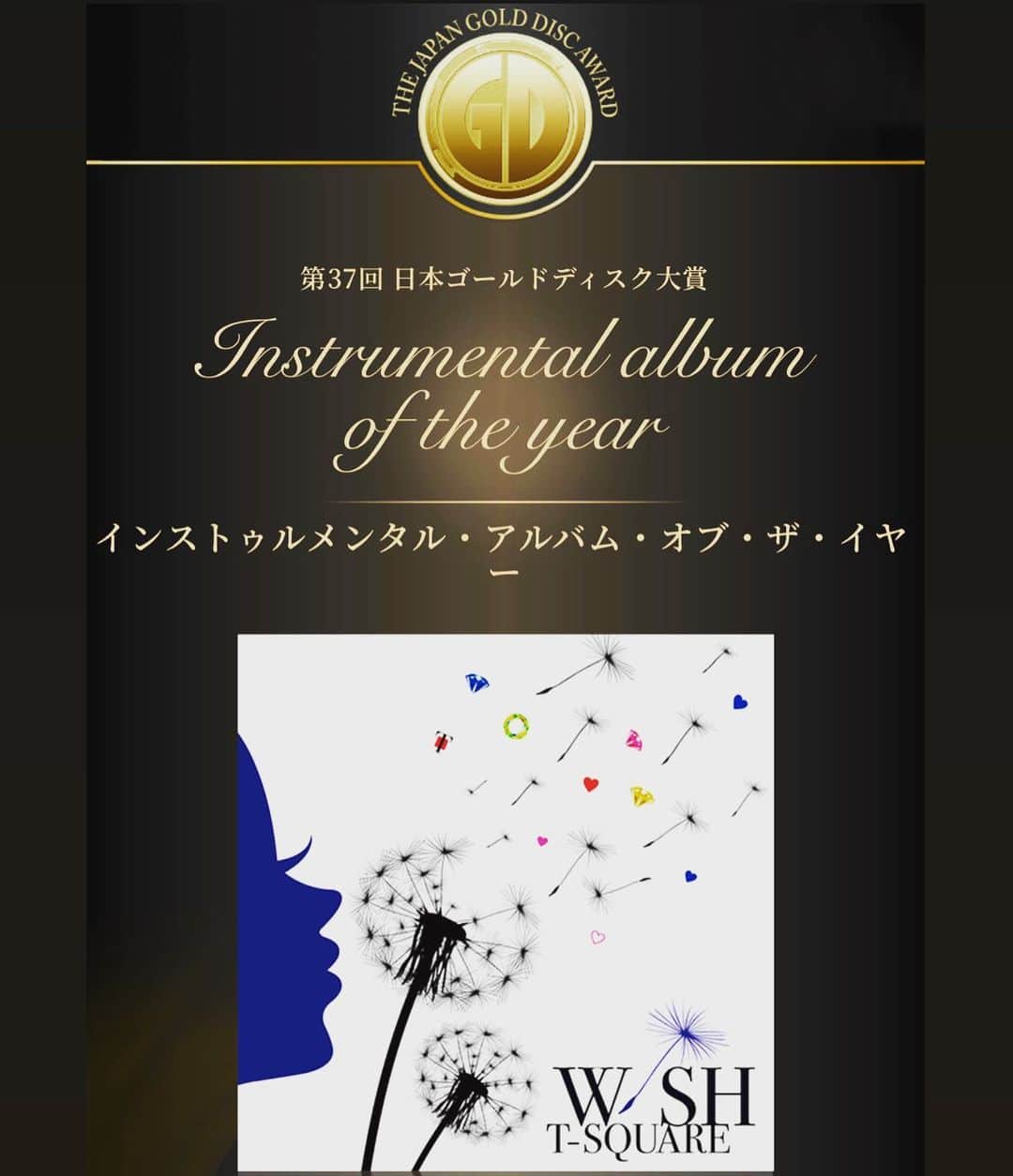 坂東慧さんのインスタグラム写真 - (坂東慧Instagram)「昨年に引き続き、今年も😭😭 ありがとうございます！🙏✨  https://www.golddisc.jp/award/37/best-album17.html」3月10日 9時02分 - bandohsatoshi