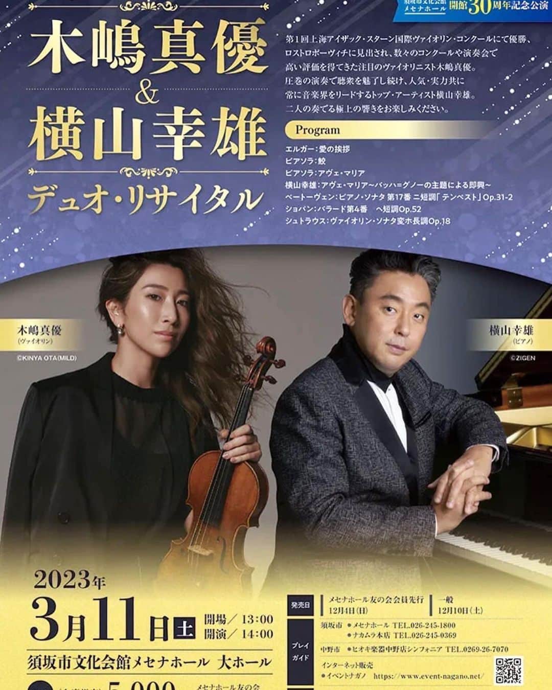 木嶋真優さんのインスタグラム写真 - (木嶋真優Instagram)「3/11(土) も２つの木嶋が稼働します🏃‍♀️ 朝8:30 関西テレビ/フジテレビ系列全国ネット 土曜はナニする！？ で大好きな無印良品さんにロケに行かせて頂いています🥳 巨人カラーですが阪神ファンです⚾️ そして 14:00- 長野　須坂市文化会館メセナホール 横山幸雄さん🎹とデュオリサイタル🎻 皆さんも良い週末をお過ごしください🤍 (再掲ごめんなさい🙏)」3月10日 10時56分 - mayukishima
