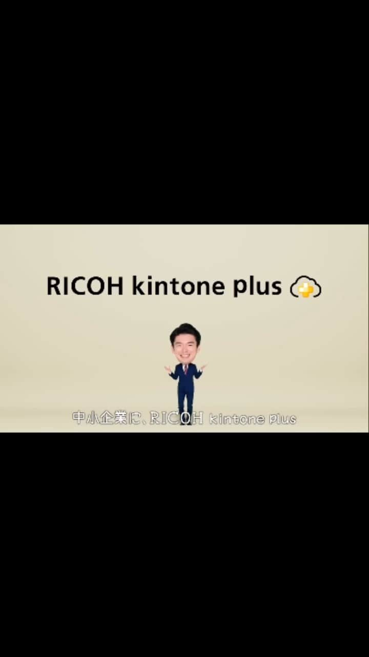 有原遣智のインスタグラム：「RICOH kintone plus キントン拍子篇に 出演しています🎬 ⁡ 小さくなって登場しています👉🏻 ぜひチェックしてみてください⬇️ ⁡ https://youtu.be/fqsqCLXusaI ⁡ #richo #リコー #cm #広告 #有原遣智」