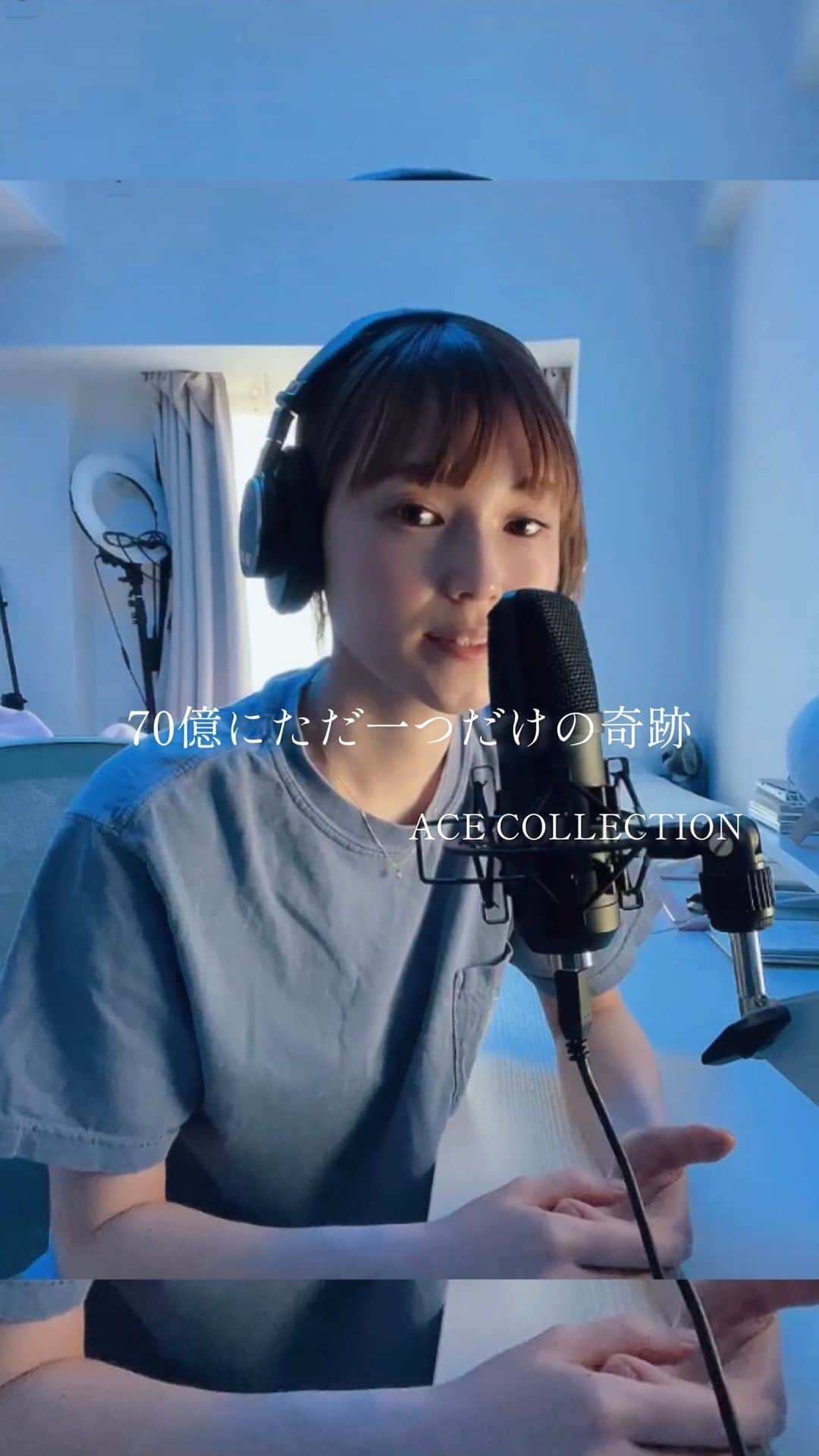 Kecoriのインスタグラム：「💙💙💙  70億にただひとつの奇跡 / ACE COLLECTION リクエストありがとう✨🎙 リクエストが遅くなり過ぎてまだフォローしてくれてるかな？笑😬  編曲 @ogurakenji  #70億にただ1つの奇跡 #ACECOLLECTION #うたってみた #kecori #けこり」