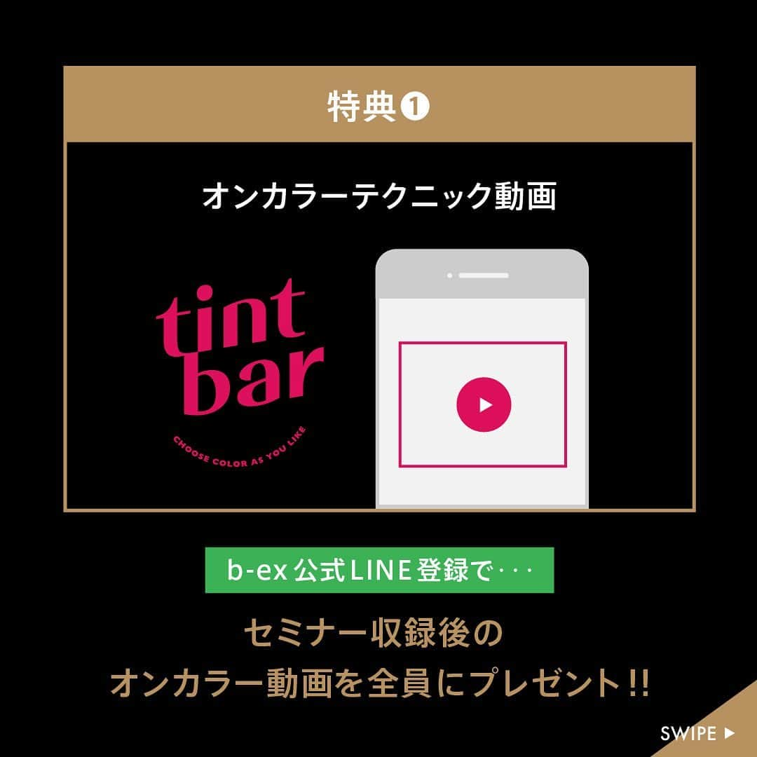 THROW 【スロウ】さんのインスタグラム写真 - (THROW 【スロウ】Instagram)「【c cleanser 発売記念】 RYUSEI氏Instagramアカウントより緊急生配信‼︎ ・ 2023.3.28(火) 20:00〜 ONAIR ・ b bleachから待望の NEW PLEX BLEACH "c cleanser"が発売‼︎ b bleachとc cleanserによるブリーチ技術・使いこなしテクニックをRYUSEI氏( @n_saka_10 )&miyu氏( @20myks )よりInstagram LIVEを通じてお届けします。 ・ 配信ではブリーチテクニックまでを特別公開‼︎ オンカラーテクニックについては下記の特典を要チェック‼︎👇 ・ 🎁豪華特典🎁 b-ex公式LINEにご登録いただくと… ❶LIVE後のオンカラーテクニック動画を全員にプレゼント‼︎ ❷LIVE終了後のオンカラーで使用したカラー剤とb bleach & c cleanserのサンプルセットを抽選で300名様にプレゼント‼︎ ・ 📲LIVE終了後に届くフォームよりお申込みの程よろしくお願い致します。 ・ 公式LINEはプロフィールTOPのURLからご登録ください🏃‍♂️ ・ #bbleach  #ビーブリーチ  #ccleanser  #シークレンザー #ブリーチカラー #ハイトーンカラー #haircolor #throwcolor #スロウカラー  #tintbar #ティントバー」3月10日 20時56分 - throwcolor