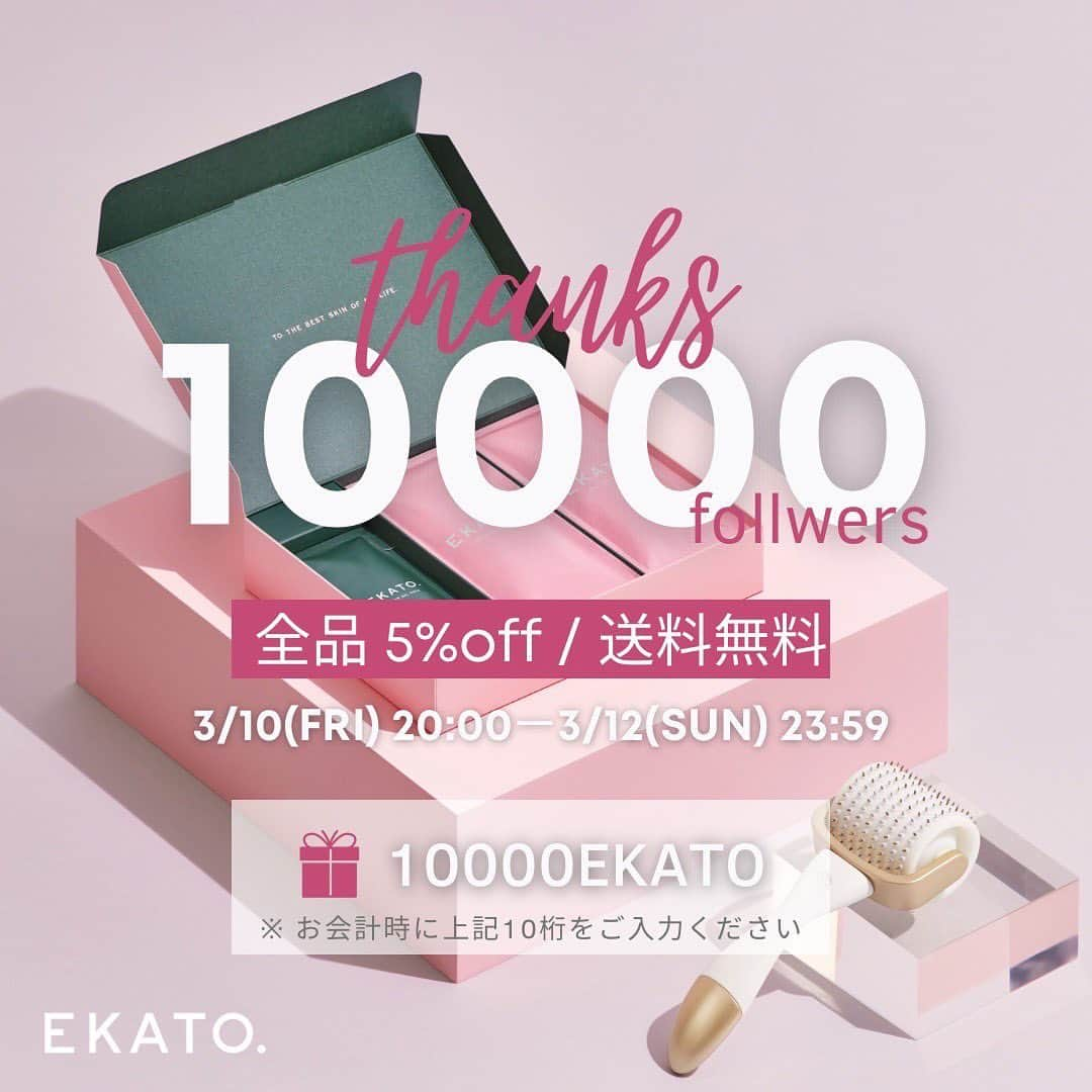 FitnessPlanner 星野由香のインスタグラム：「ついに！ついに！  ＼＼ THANKS 10,000 FOLLOWERS ／／ EKATOインスタグラム 10,000フォロワー 突破！ 記念キャンペーンを行います😌 2023.3.10 FRI 20:00 - 3.12 SUN 23:59  本日20時から12日（日）23時59分まで、EKATOアカウントのフォロワー 10,000人突破を記念した  ＼＼10,000フォロワー突破記念キャンペーン／／ が開催中です🎊  期間中、@ekato.jpにて お会計の際に10桁のクーポンコード ↓↓↓ 10000EKATO  をご入力いただくと ＼＼全品5%OFF❤️‍🔥＆送料無料🚛💨／／ でお買い物いただけます。  さらに、以前 大好評だったボディ メディテーションローラー、プレシャスジェルパック 10回分、カップ＆スパチュラがセットになった ＜リフトアップセット＞ が数量限定で登場❣️  ボディメディテーションローラーの威力がこれからも多くの方に知っていただけますように✨☺️  【キャンペーン期間】 3月10日（金）20時00分 〜 12日（日）23時59分  【クーポンコード】 10000EKATO  【リフトアップセット内容】 ボディ メディテーションローラー プレシャスジェルパック 10回分 カップ＆スパチュラ  通常より 2,950円お得なセットがさらに5%OFFになります❣️ このチャンスをお見逃しなく✨✨  ※リフトアップセットは数量限定のためなくなり次第終了となります。 ※お会計時にクーポンコード10桁をご入力ください。クーポンコードのご入力がない場合は特典適用外となります。 ※他クーポンとの併用は不可です。 ※定期購入は初回お申し込みの方のみ適用されます。」