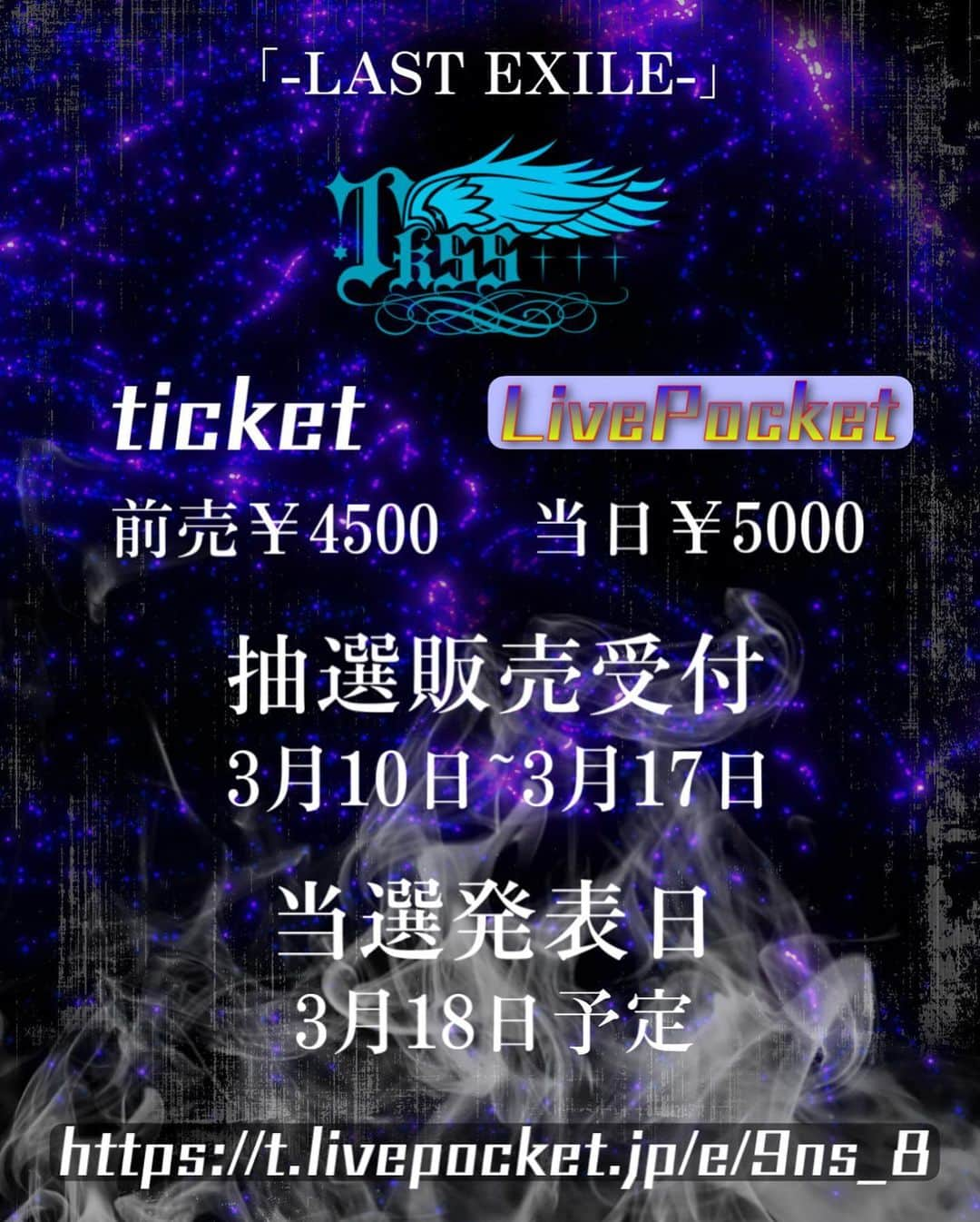 つかさしさんのインスタグラム写真 - (つかさしInstagram)「【 重 大 発 表 】2023年5月20日（土） つかさし10th Anniversary  One man live 「-LAST EXILE-」 in 新宿WALLY 開催決定！！！！  Vo.つかさし Gt.さー太 Gt.える Ba.燿（from 摩天楼オペラ） Dr.神崎流空（ex.0.1gの誤算）  スペシャルゲスト Vo.ピコ Gt.かいりきベア  チケット情報  LivePocket -Ticket- 昼の部「赫焉の光明」 https://t.livepocket.jp/e/tsukasashi20230520  夜の部「流転の暗黒」 https://t.livepocket.jp/e/tsukasashi20230520_  Ticket　前売￥4500/￥当日5000 抽選申し込み期間（3/10~3/17日） 当選発表日（3/18日予定）」3月10日 21時28分 - tsukasashi_25
