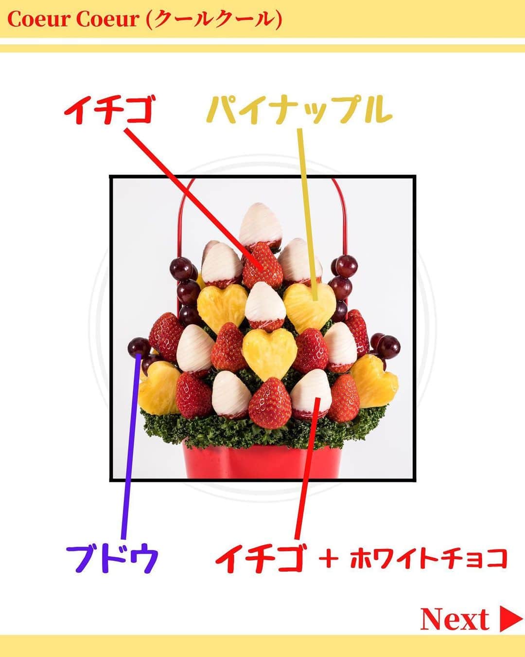 Fruit-bouquets.comさんのインスタグラム写真 - (Fruit-bouquets.comInstagram)「【ホワイトデー期間限定】 Coeur Coeur (クールクール) (白)  ✅ホワイトデーのお返しに💖 ✅3月の誕生日や記念日のプレゼントに🎁 ✅卒業祝いや合格祝いの贈り物に💐  #フルーツブーケ #フルーツギフト #フルーツケーキ  #お取り寄せスイーツ #お取り寄せグルメ  #いちご #いちごスイーツ #いちごケーキ  #フルーツパフェ #インスタ映えスイーツ  #スイーツ好きな人と繋がりたい #誕生日プレゼント  #ホワイトデー #ホワイトデーお返し  #ホワイトデーギフト #ホワイトデーのお返し  #ホワイトデー限定 #おしゃれスイーツ  #誕生日サプライズ #誕生日祝い #記念日プレゼント  #卒業祝い #卒業おめでとう #就職祝い  #合格祝い #合格おめでとう  .」3月10日 18時05分 - fruitbouquet.japan