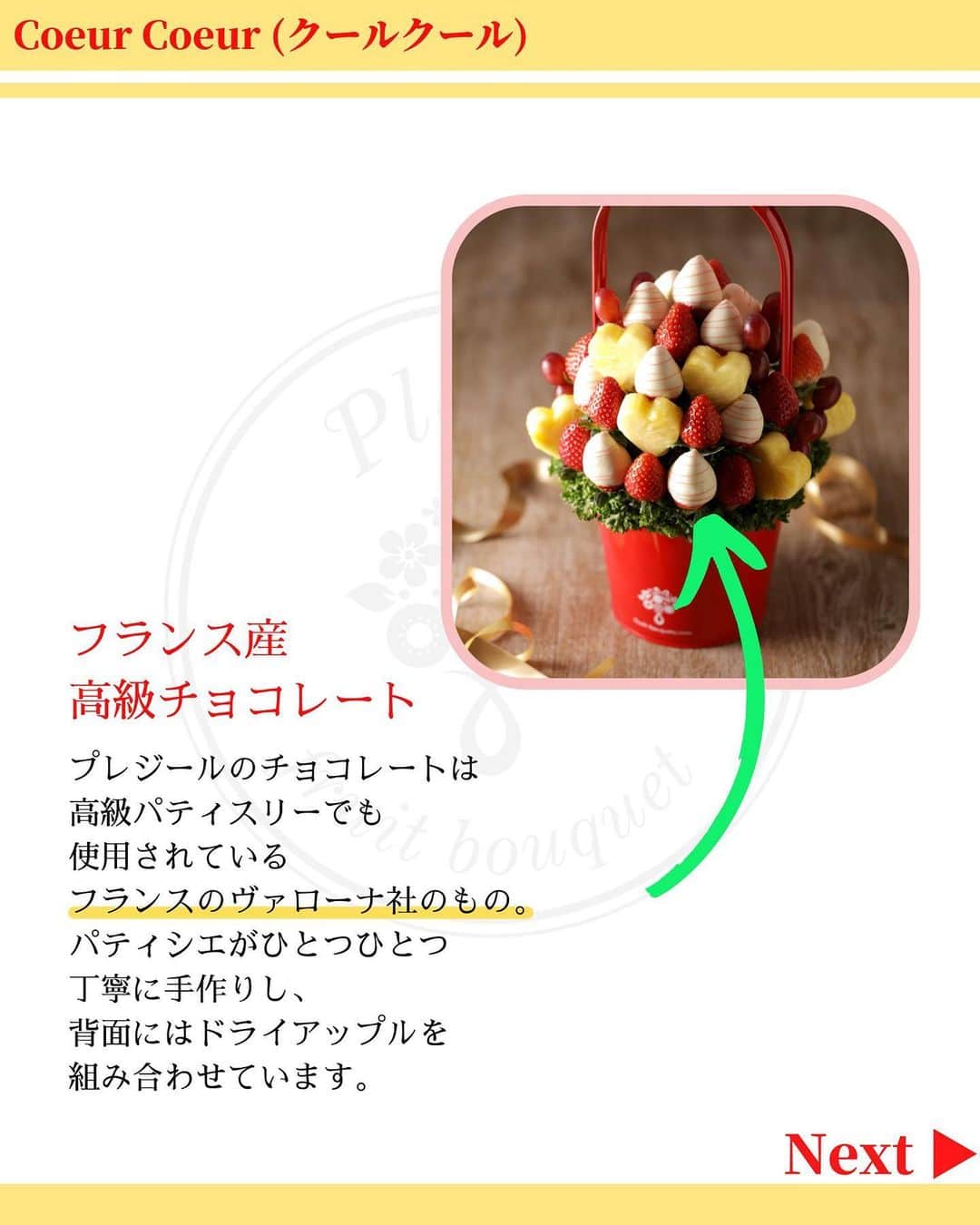 Fruit-bouquets.comさんのインスタグラム写真 - (Fruit-bouquets.comInstagram)「【ホワイトデー期間限定】 Coeur Coeur (クールクール) (白)  ✅ホワイトデーのお返しに💖 ✅3月の誕生日や記念日のプレゼントに🎁 ✅卒業祝いや合格祝いの贈り物に💐  #フルーツブーケ #フルーツギフト #フルーツケーキ  #お取り寄せスイーツ #お取り寄せグルメ  #いちご #いちごスイーツ #いちごケーキ  #フルーツパフェ #インスタ映えスイーツ  #スイーツ好きな人と繋がりたい #誕生日プレゼント  #ホワイトデー #ホワイトデーお返し  #ホワイトデーギフト #ホワイトデーのお返し  #ホワイトデー限定 #おしゃれスイーツ  #誕生日サプライズ #誕生日祝い #記念日プレゼント  #卒業祝い #卒業おめでとう #就職祝い  #合格祝い #合格おめでとう  .」3月10日 18時05分 - fruitbouquet.japan