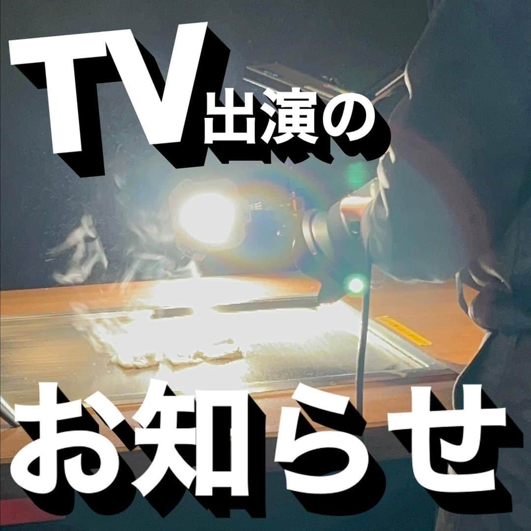 喃風 池袋サンシャイン60通り店のインスタグラム：「急なお知らせですが❗️ 本日夕方フジテレビ様の夕方の番組 【newsイット！】の『しらべてみたら』というコーナーで  喃風池袋駅前店が放送されます🎊 お時間は18:15頃〜の予定だそうです🏃🏽‍♂️  どんな放送になるか楽しみです😊 お時間の合う方は是非ご覧ください🤩‼️ 感想もお待ちしております🫣  今週末も、池袋でお待ちしております〜🍻💫  #池袋グルメ#南池袋公園#池袋デート#池袋もんじゃ#もんじゃ#池袋居酒屋#池袋喃風#喃風#どろ焼き#食べ放題#池袋食べ放題#お好み焼き#池袋ディナー#池袋お好み焼き#池袋鉄板焼き#たこ焼#食べスタグラム#フジテレビ#newsイット#TV出演#しらべてみたら」