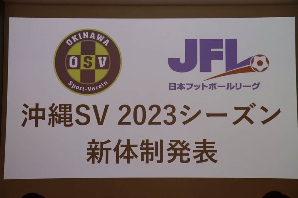 高原直泰さんのインスタグラム写真 - (高原直泰Instagram)「新体制発表。 JFLスタートします。 アウェーでHonda FCとの対戦になります。 久しぶりの静岡での試合楽しみにしてます。お時間ある方は都田サッカー場まで是非観に来ていただければと思います。 #沖縄sv  #hondafc  #jfl開幕」3月10日 14時59分 - takahara.osv