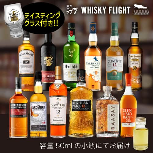 おいしいお酒はリカマン♪さんのインスタグラム写真 - (おいしいお酒はリカマン♪Instagram)「＼第2弾登場！ラーニングセット／ テイスティンググラスもついてくる♪ ◆スコッチシングルモルト テイスティング セット第2弾 50ml×12本 https://likaman.net/shop/shopdetail.html?brandcode=000000014793  早いもので量り売りも今回で55回目の企画、今まで6本セットでのお届けが定番でしたが、飲み比べに特化したのがこの12本セット。先週第1弾を販売しましたが即完売し、反響を受け第2弾が早くも登場です！  ウイスキーといえばスコットランドのスコッチを思い浮かべる方が多いと思いますが、ひとくちにスコッチと言っても地域や製法によってその味わいに大きな違いが現れます。  このセットでは世界5大ウイスキーのひとつ、スコッチのシングルモルトに焦点を当て、代表的な6大地域（ハイランド、スペイサイド、ローランド、アイラ、アイランズ）より12銘柄をチョイスしました。今回は特別に、各地域の特性への理解を深めるために最適なテイスティンググラスもセットに。知識探求のため、資格試験対策のため、様々な用途にお使いいただけるラーニングキットです♪  ◆送料無料 スコッチシングルモルト テイスティング セット第2弾 　50ml×12本　6,980円税込 https://likaman.net/shop/shopdetail.html?brandcode=000000014793  ▼定番商品はこちら▼ https://likaman.net/smartphone/page207.html  #ウイスキーフライト #銀座777 #ウイスキー #量り売り #限定 #ロッホローモンド #グレンスコシア #マッカラン #グレンモーレンジィ #グレンリベット #タリスカー #ウイスキーメッセ #whisky #ウイスキーライフ #グレンフィディック #ボウモア #ハイランドパーク」3月10日 15時00分 - likaman_kyoto