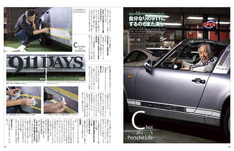 岸田一郎のインスタグラム：「連載中の 911days 本日発売！これ見よがしに PORSCHEデカールを貼りかえてみたぞ の巻 #911days #岸田チャンネル」