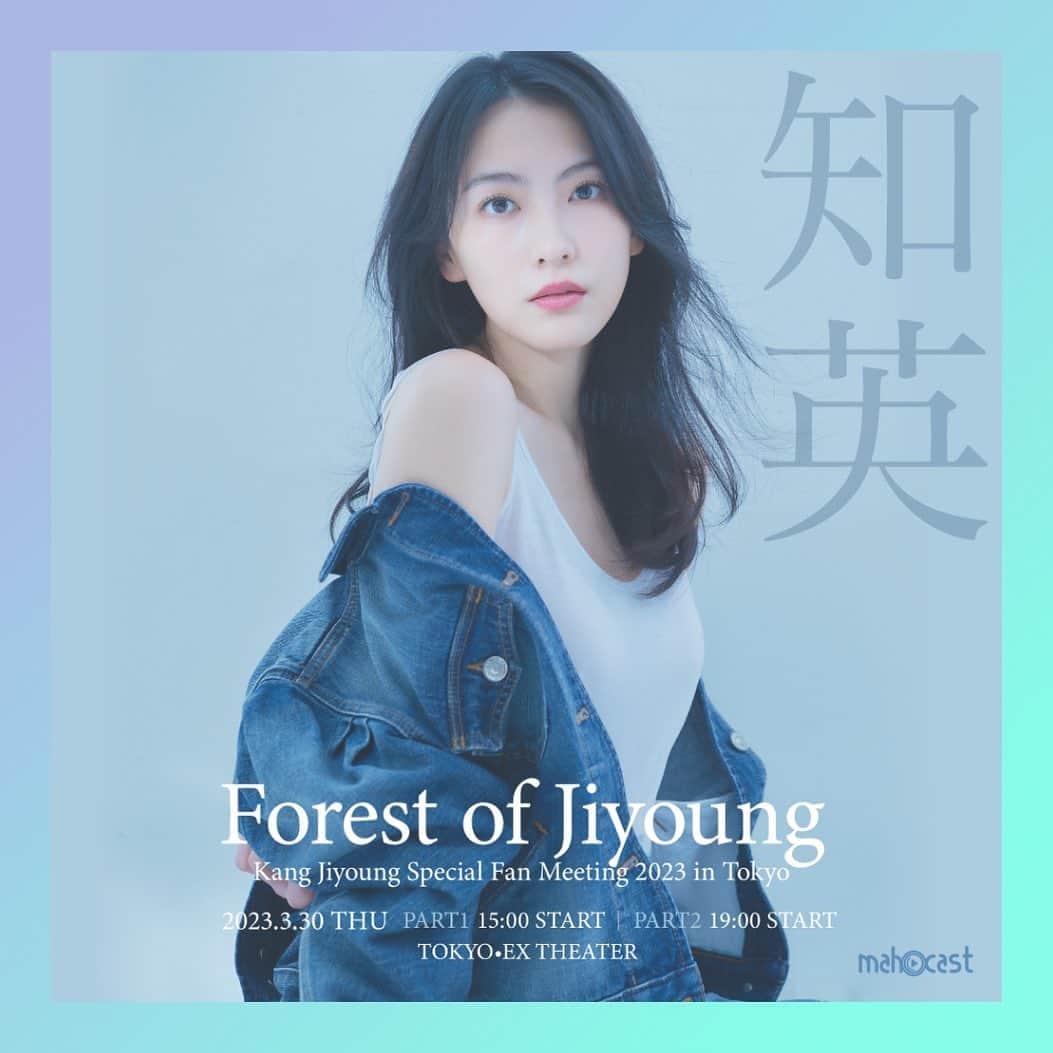 知英のインスタグラム：「~💚🌳Forest Of Jiyoung🌳💚~」