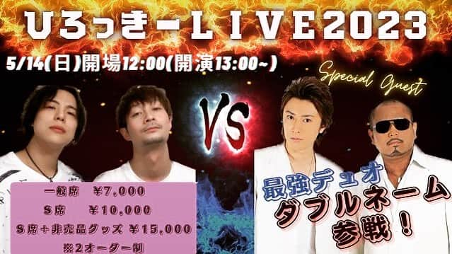 ジョー のインスタグラム：「ちょっと先ですが、  5月14日に後輩の  ロッキー石井と杉野ひろしの  ライブにゲストで呼んでもらいましたので、是非。  詳細はロッキーか杉野のインスタ等で見てください！  楽しみ  ちなみに我々が出るのは一部のみです！  #ロッキー石井 #杉野ひろし #ダブルネーム #ものまね」