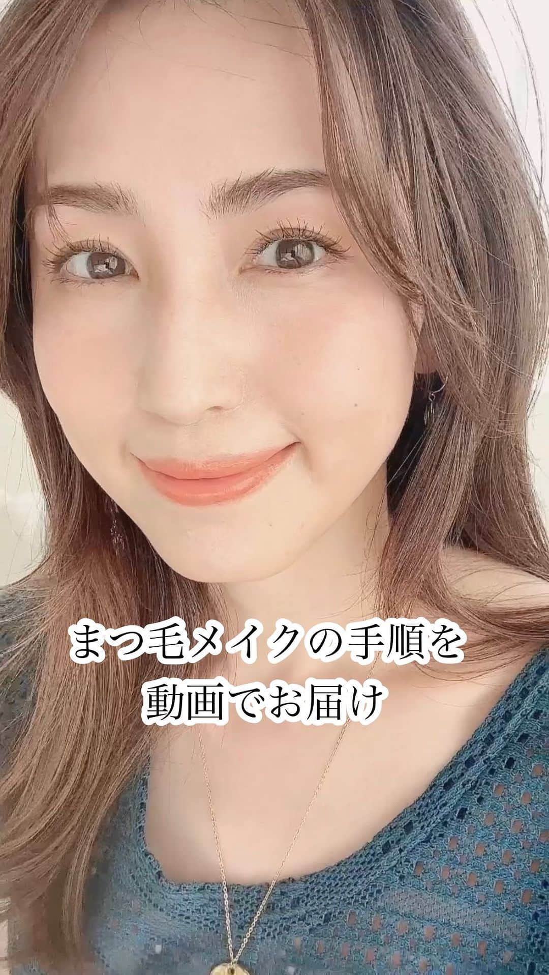 有村実樹のインスタグラム：「🎥 ビューラーからマスカラの手順を動画にしてみました。 ⁡ ⁡ 使用アイテムは以下です。 ⁡ #ビューラー #SUQQU 横幅広め、カーブが強すぎないのが好み。 まつ毛の根本に当てやすいし、自分で当てる角度を調整しやすいのでここ数年プライベートでずっと愛用しています。 ⁡ ⁡ #マスカラ下地 #エテュセ アイエディション マスカラベース 何度も紹介していますが、やはりいいのでこればかり使いがち。 梅雨や真夏はエレガンスの下地を使うことも。 使い分けは、エテュセは日常でしっかりカールキープ。エレガンスはここぞと言う時、絶対にまつ毛を崩したくない時に。 ⁡ ⁡ #マスカラ #デジャヴュ ラッシュアップ ブラック エテュセと合わせると、繊細だけど長さと存在感が抜群に出ます。 撮影でよく使う組み合わせです。 ⁡ ⁡ ⁡ ⁡ ⁡ ⁡ #スキンケア #美容 #美容好きな人と繋がりたい #メイク #コスメ #コスメ好きさんと繋がりたい #美容研究家 #植物療法士 #有村実樹 #miki_cosmetics_list #メイク動画 #アイメイク #miki_beauty_movie ⁡ ⁡ ⁡ ⁡」