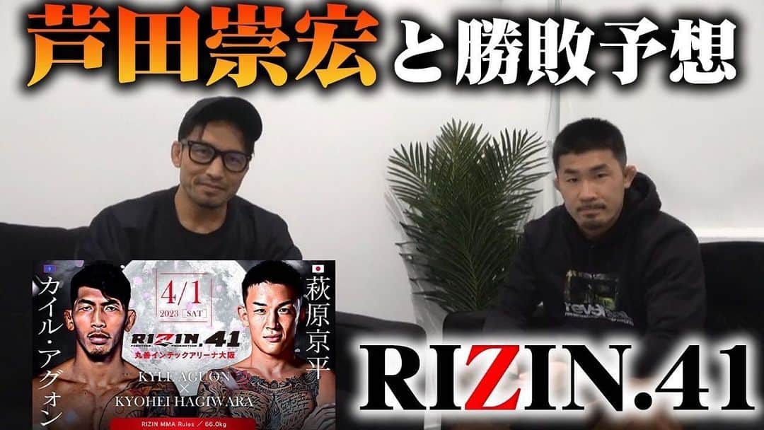 宮田和幸のインスタグラム：「ヘラクレスチャンネル更新しました！ #rizin #rizin41」