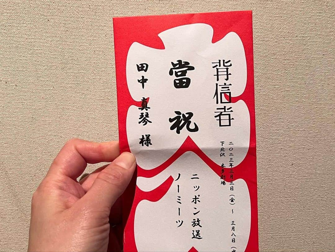 Macoto Tanaka 田中真琴さんのインスタグラム写真 - (Macoto Tanaka 田中真琴Instagram)「さいきんのはなし 舞台『背信者』 連日満席で無事、8日に大千穐楽を迎えました。 沢山のお客様に観て頂き、幸せな時間でした。 この歴史あるこの本多劇場という舞台に再び立てるようこれからも頑張ります！ 素敵なスタッフさんとキャストの皆様とご一緒できてとても光栄でした！ 配信もまだ買えますので是非ご覧ください。 ってツイートしてたのインスタに投稿できてなかった、、 終わってなんかドッと疲れが出てダウンしてました、、、 明日からまた元気にお仕事頑張りますっ 引き継ぎ応援してください〜💪🏻💓 #背信者」3月10日 16時48分 - mac0tter