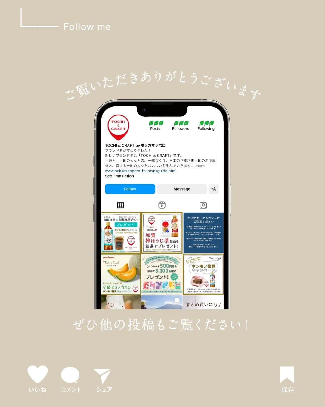 旅茶列島byポッカサッポロさんのインスタグラム写真 - (旅茶列島byポッカサッポロInstagram)「初めまして！【TOCHI とCRAFT】アカウントの広報担当、土地野あいです。  持ち前のフットワークの軽さを生かして、全国的にあまり知られていない素敵な場所やものを探す旅にでるのが趣味です。 その地で発見したこと、体験したことをシェアしてみんながハッピーになれるような発信をしていきます。  さっそく今回は、神秘の島といわれる【世界自然遺産・屋久島】をご紹介します。  山と森と水に満ちた屋久島。 幻想的で息を呑むような美しい自然を実際に肌で感じると、心が洗われるような感覚になりました。 そんな大自然の中で見つけた「茶畑」 ちょっと意外でしたが、実は屋久島の気候はお茶づくりには最適なんですよ。 屋久島の方々の努力によって守られている美しい大自然と、自然と共生している屋久島の人々の想いが詰まった特産品をぜひ、味わってみてくださいね。  【続きはTOCHIとCRAFTサイトへ↓↓プロフィール欄のハイライトからアクセスしてください。】  #tochiとcraft #トチとクラフト #ポッカサッポロ #pokkasapporo #大自然 #ご当地グルメ #爽やかな香り #心地よい #旨味 #屋久島 #気候 #雨 #愛 #大切 #守る #偉大な自然 #世界自然遺産 #幻想的 #神秘的 #屋久島産」3月10日 17時05分 - tochitocraft_official