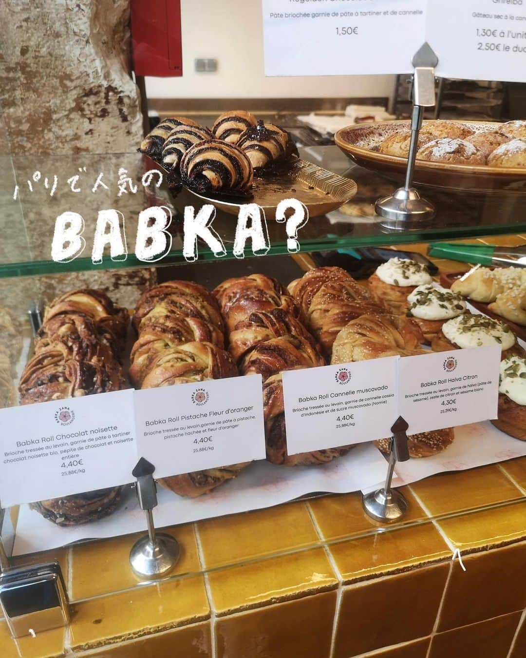 のインスタグラム：「Bonjour🇫🇷   バブカの専門店 Babka Zana〈バブカ ザナ〉 にやってきました😊   バブカとは レヴァント地方（トルコ、シリア、レバノンなど） 発祥のパンです🤓   パリでは、このバブカが人気で 街中のパン屋さんでも取り扱っているお店が 増えているんです⭐️   〈バブカ ザナ〉では、 チョコレートとヘーゼルナッツ ピスタチオとオレンジの花など、 定番4種と月替わりで1種を 毎日手作りで焼き上げます✨   ガラス張りのクリーンなお店は いつもお客さんで賑わっていて 焼きたてのバブカの香りが立ちこめます😋   ピスタチオとオレンジの花のバブカは 甘さの加減が丁度よく、上品な美味しさ👍 ORANGINA Airyを一緒に飲んでみたら 柑橘の香りがさらに深まりました🍊  ______________________________  Babka Zana 65 rue Condorcet  75009, Paris  #orangina #oranginaairy #france #soda #オランジーナ #フランス生まれ #炭酸飲料 #フランス #オレンジ #休憩 #withオランジーナ #babka #babkazana #バブカ #パン #ピスタチオ #チョコレート #ヘーゼルナッツ #焼き立て」