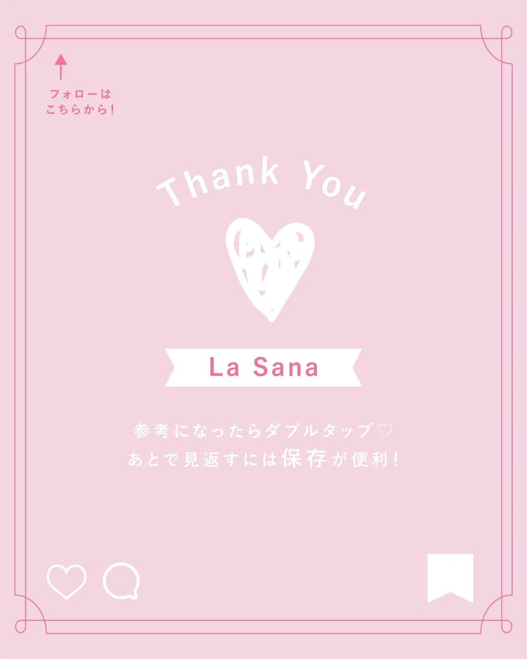 La Sana (ラサーナ) さんのインスタグラム写真 - (La Sana (ラサーナ) Instagram)「. ========================== ホワイトデーをつるつるサラサラな髪で迎えたい！という方は ぜひコメント欄に「💕」で教えてくださいね😊 ==========================  店頭販売2周年✨を迎えた『海藻シルキーヘアスプレー』で、ホワイトデーに向けて美髪ケアを始めませんか？💕  ／ おかげさまで『海藻 シルキー ヘア スプレー』は店頭発売2周年を迎えることができました！ いつもありがとうございます😊 ＼  『海藻 シルキー ヘア スプレー』 朝のブロー前にシュッシュッとスプレーする洗い流さないミスト状美容液♡ くせ・うねりを素直に、毛先までシルクのようにつるつるサラサラの髪へ。　  これからの季節、増えてくる花粉や強くなる紫外線☀ 『海藻 シルキー ヘア スプレー』は花粉などが髪につきにくくなるアンチポリューション※の効果も！  また紫外線やドライヤーの熱、湿気からも髪を守り、朝セットしたスタイルをキープしてくれます🌿  気持ちを上げてくれるようなフローラル＆フルーティのかろやかな香りも◎  皆さんにとって素敵なホワイトデーになりますように.. 💕  ※花粉、PM2.5、排気ガス  #ラサーナ #lasana #艶髪 #ツヤ髪 #ダメージヘア #ダメージケア #美髪 #美髪習慣 #美髪情報 #美容情報 #美容好き #おうちケア #おうちbeauty #フローラル #フルーティ #香り #ホワイトデー #サラサラ髪 #アンチポリューション #対策 #花粉 #紫外線 #2周年 #美髪ケア #ヘアスタイル #つるサラ #くせうねりを素直に #美容液 #朝ケア」3月10日 17時18分 - lasana_official