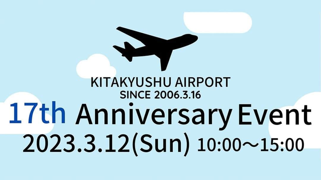 スターフライヤーさんのインスタグラム写真 - (スターフライヤーInstagram)「皆さん、こんにちは！  北九州空港開港17周年を記念し、3月12日にanniversary eventが行われます😊 ★イベントの詳細はこちら👇 https://www.kitakyu-air.jp/rev-news-detail-17thanniversary.html  北九州のエアラインであるスターフライヤーも全力で参加します！  ・現役パイロットとシミュレーター操縦体験！　※受け付けは終了しております。 ・スターフライヤーグッズ　GRAND SALE  皆さんにお会いできるのを楽しみにしております😊 ぜひ北九州空港に遊びに来てください✨」3月10日 18時00分 - starflyerjapan